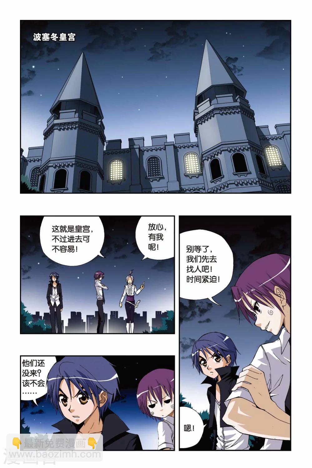 偷星九月天 - 第178話 死亡幻覺 - 2