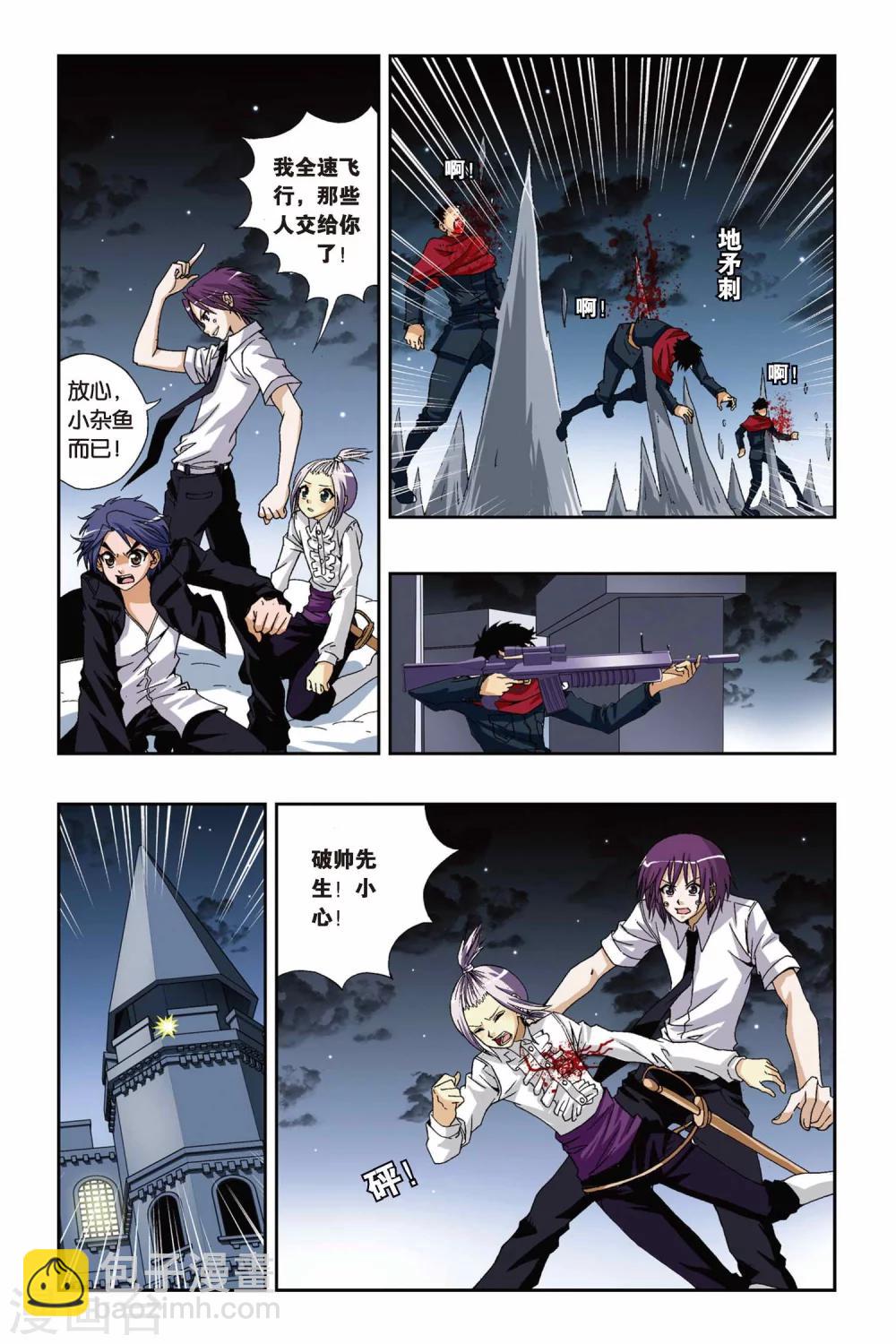 偷星九月天 - 第178話 死亡幻覺 - 4