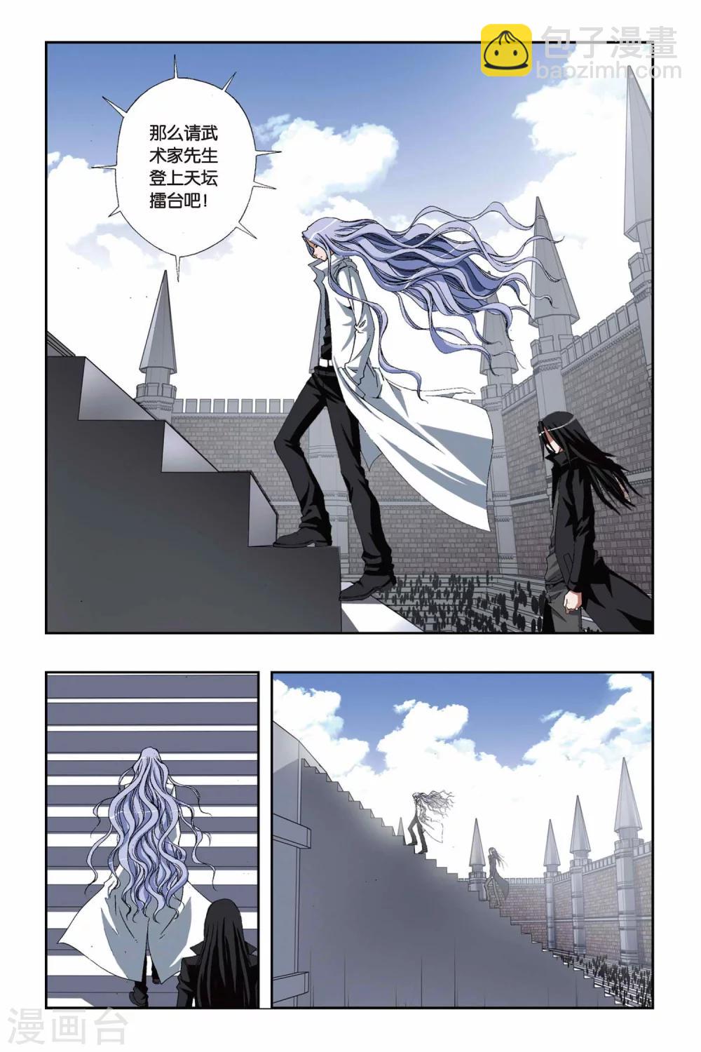 偷星九月天 - 第182話 結界競技場 - 1