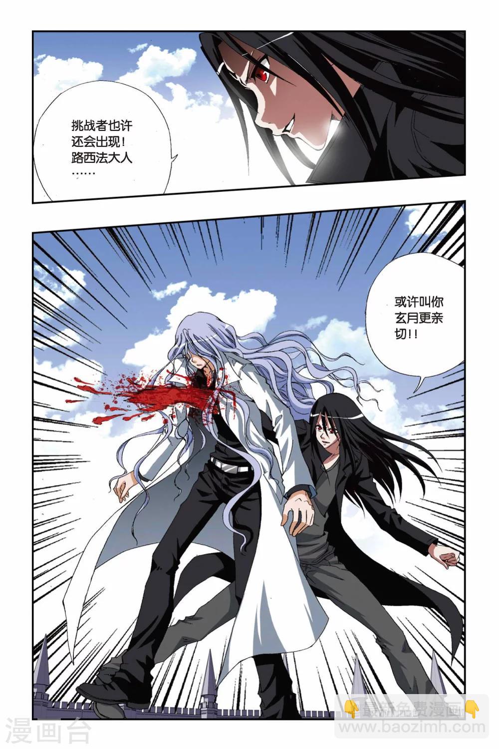 偷星九月天 - 第182話 結界競技場 - 3