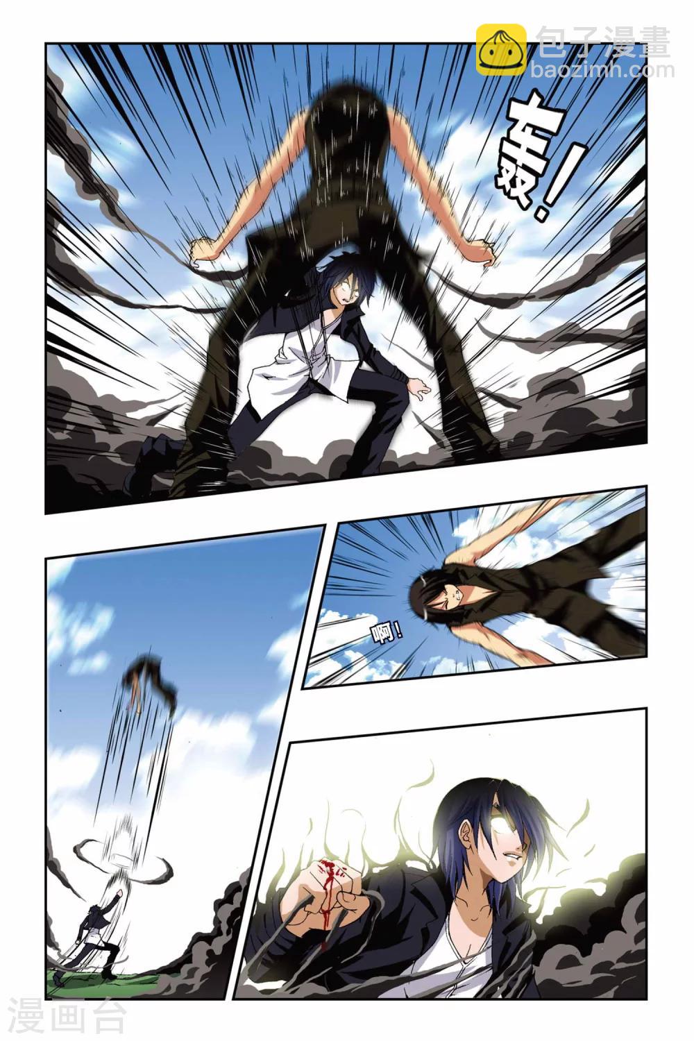 偷星九月天 - 第182話 結界競技場 - 3