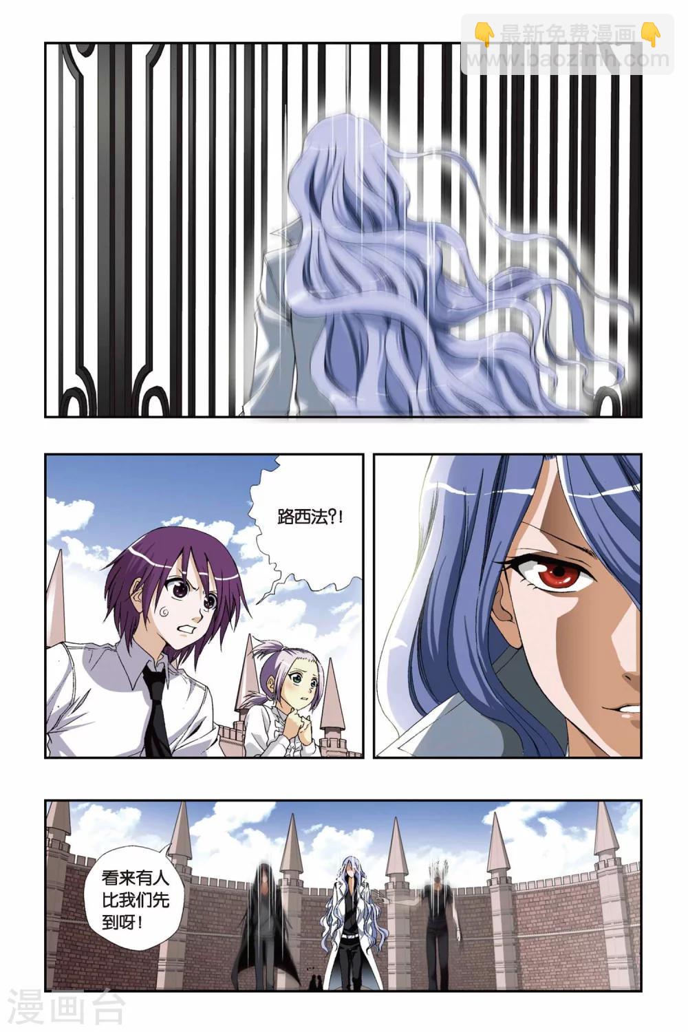 偷星九月天 - 第182話 結界競技場 - 1