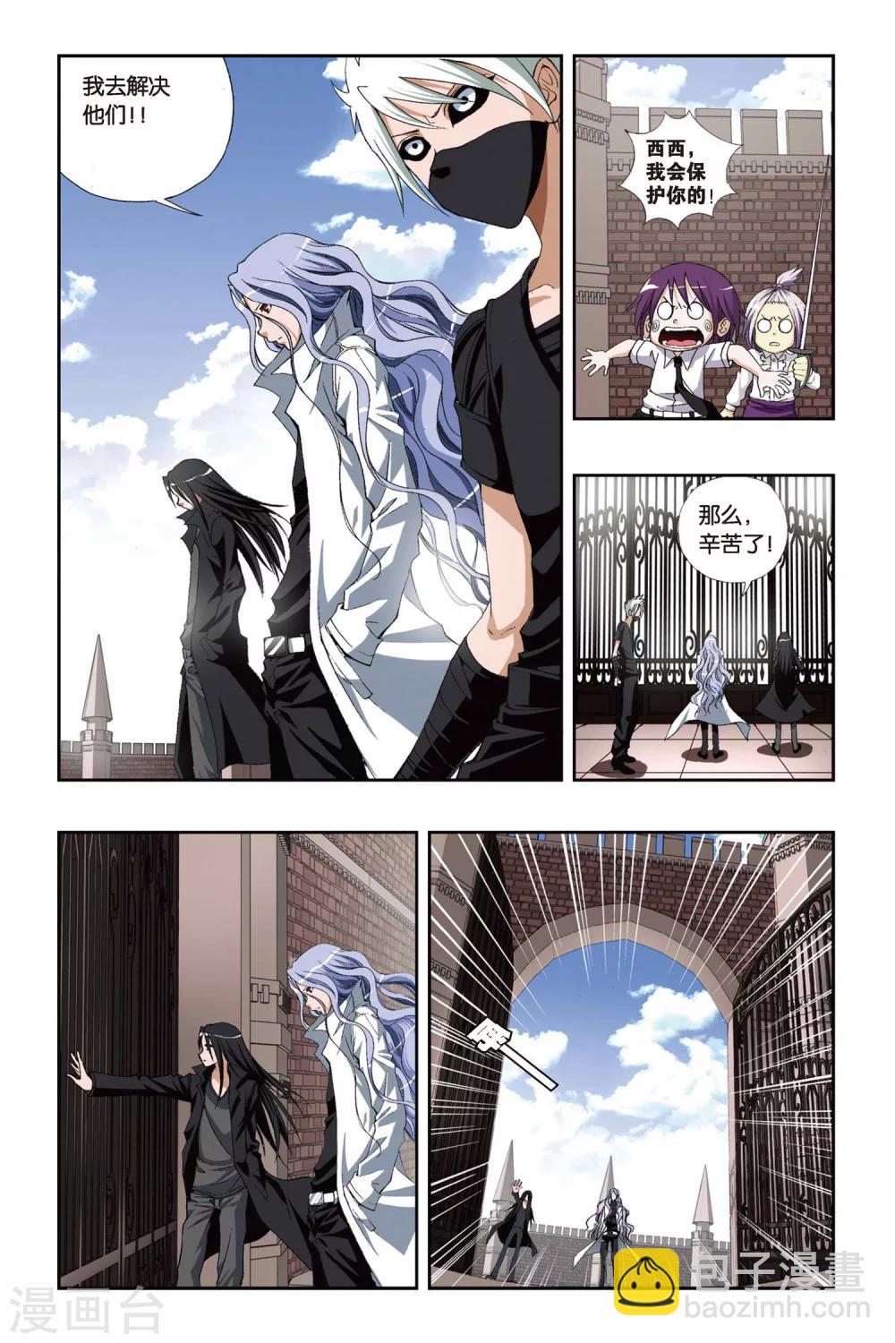 偷星九月天 - 第182話 結界競技場 - 2