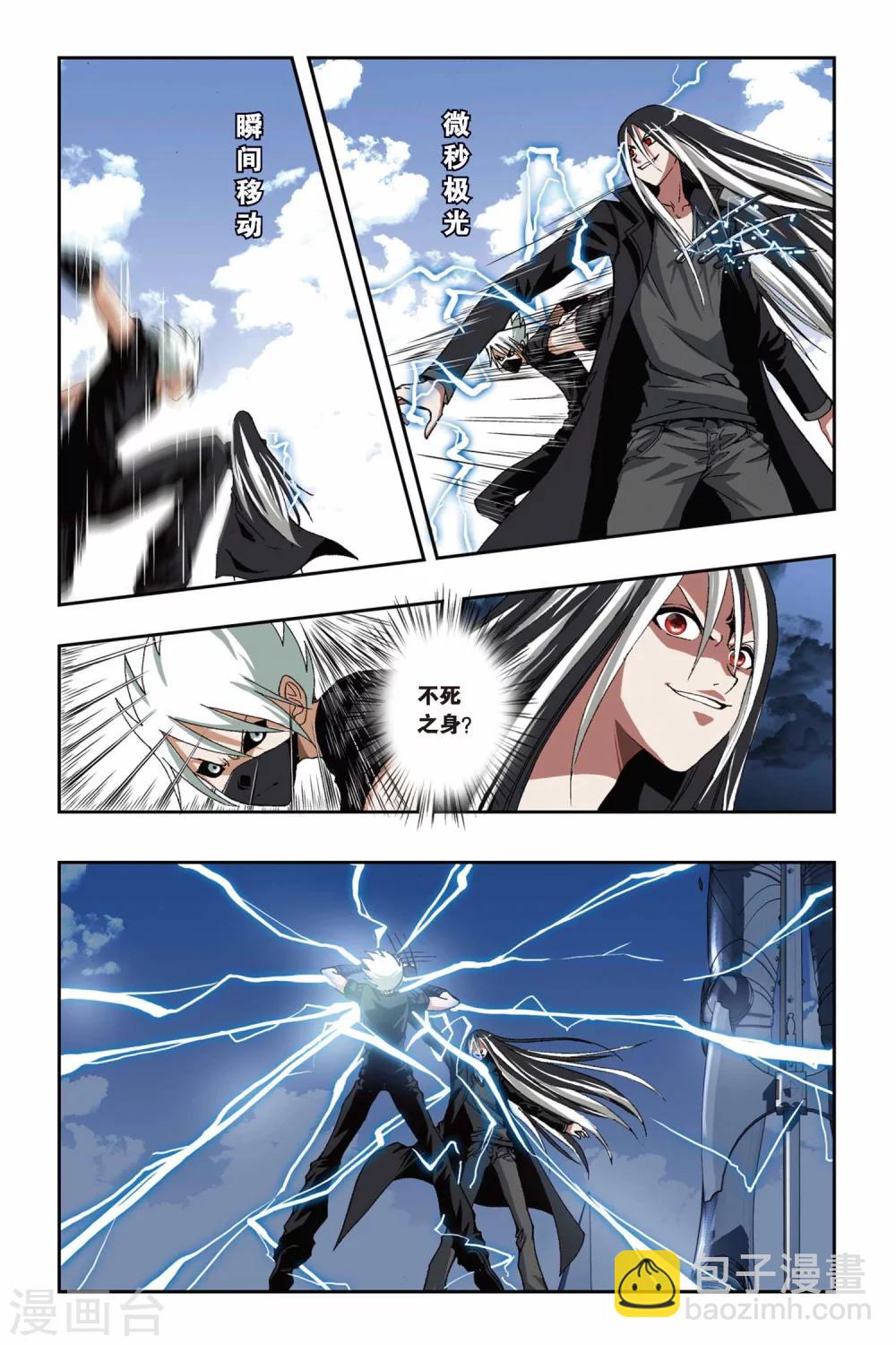 偷星九月天 - 第184話 突變 - 1