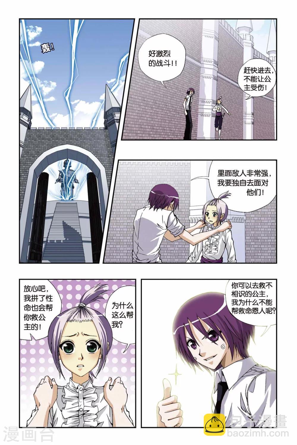 偷星九月天 - 第184話 突變 - 2