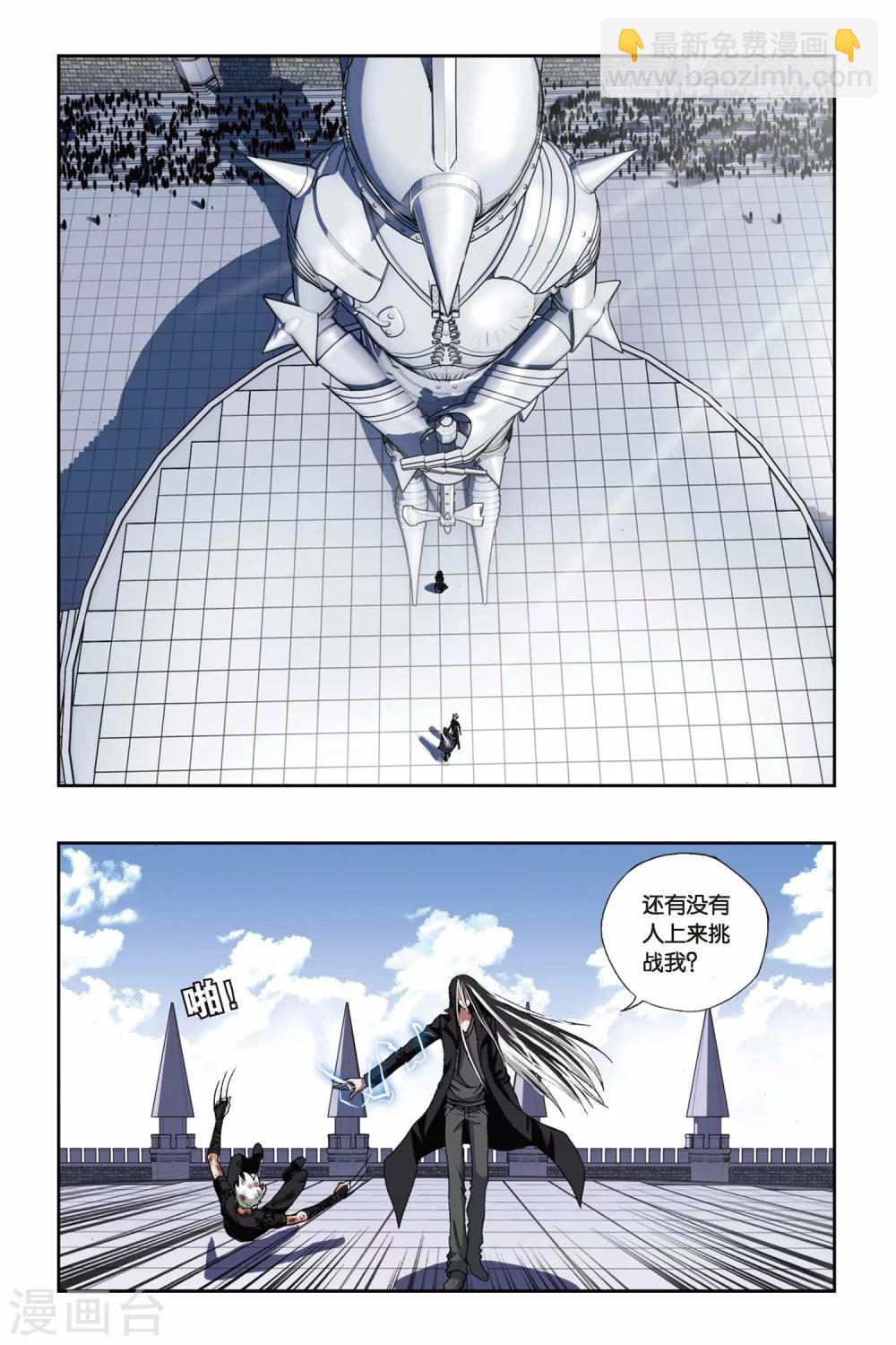 偷星九月天 - 第184話 突變 - 1