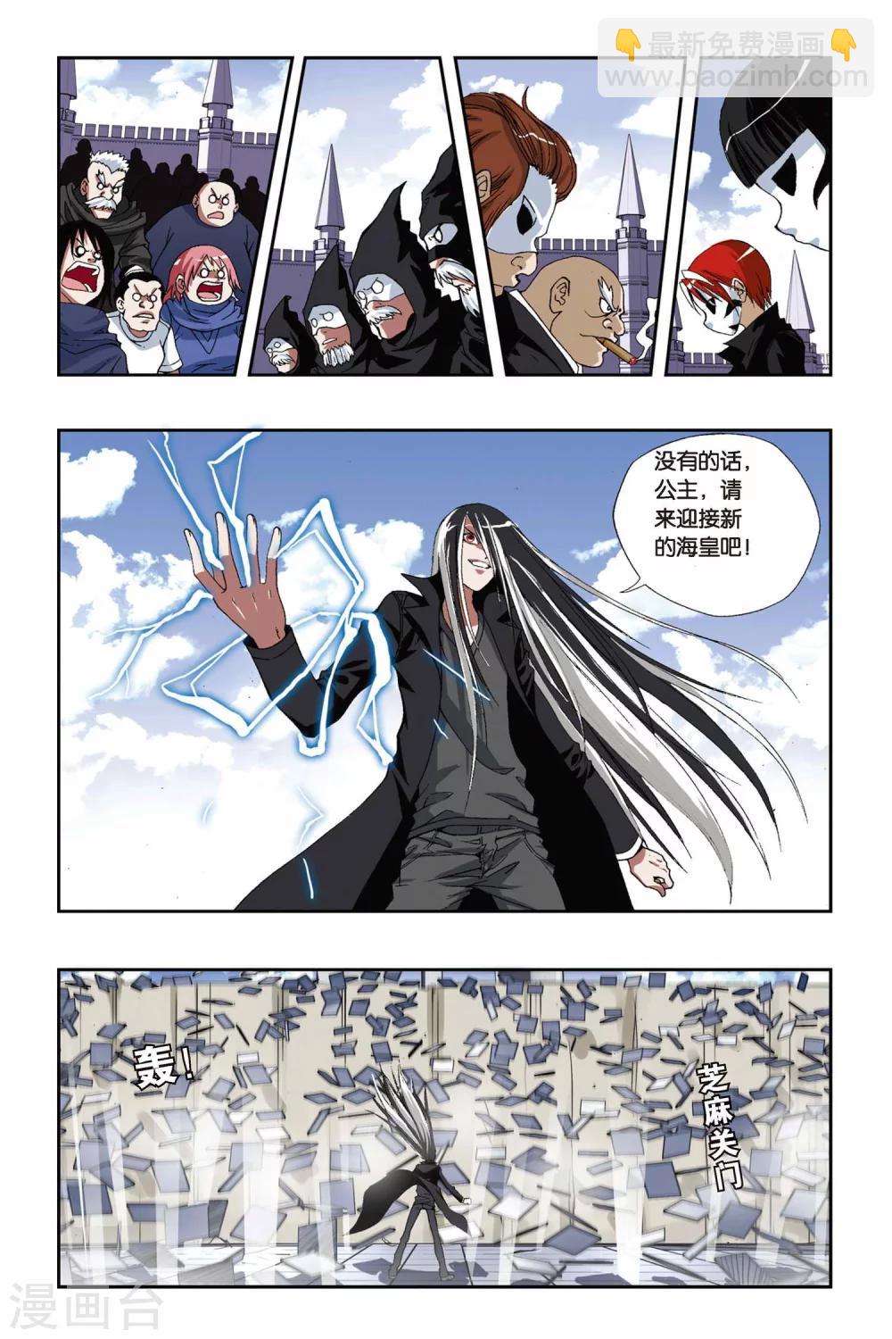 偷星九月天 - 第184話 突變 - 2