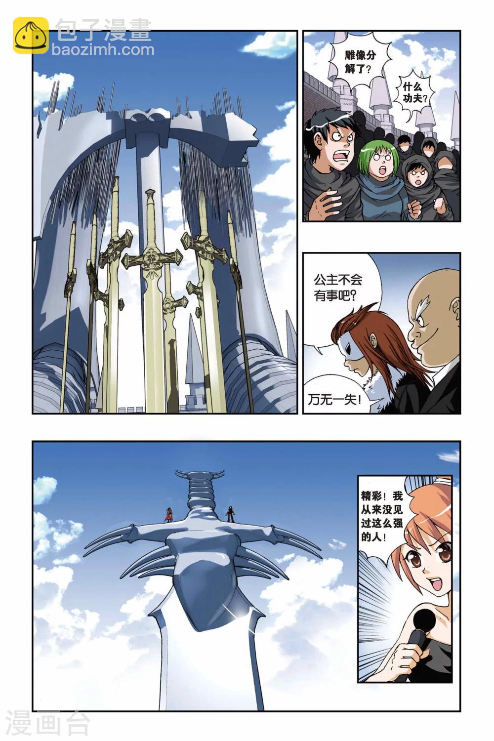 偷星九月天 - 第186話 最後的勝利者 - 2