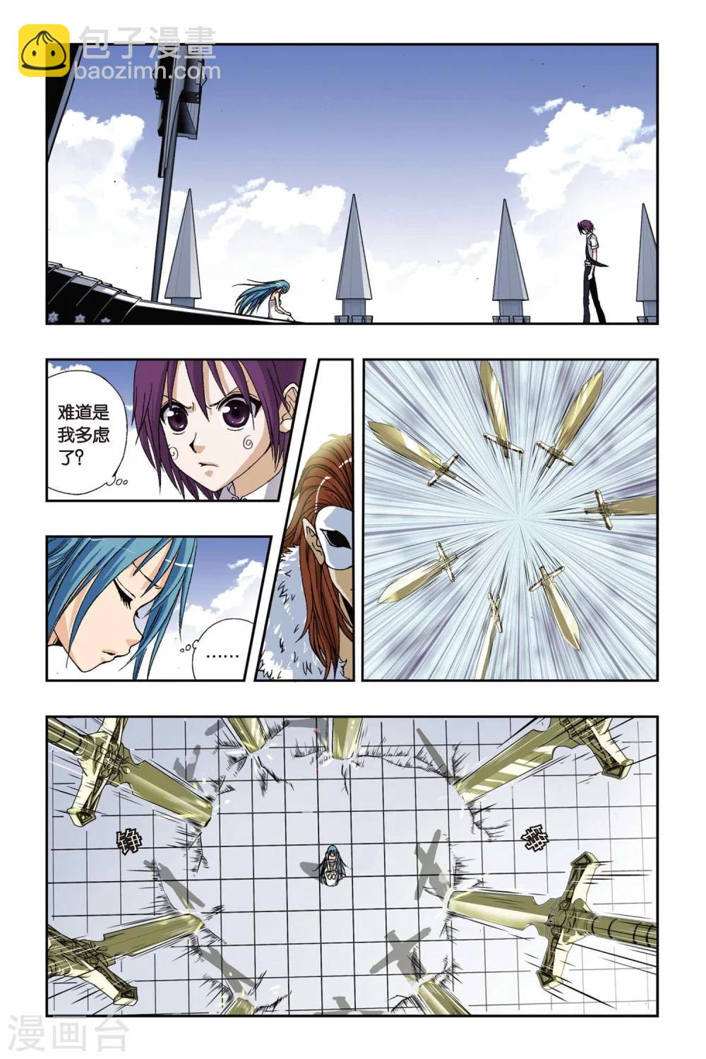 偷星九月天 - 第186話 最後的勝利者 - 2