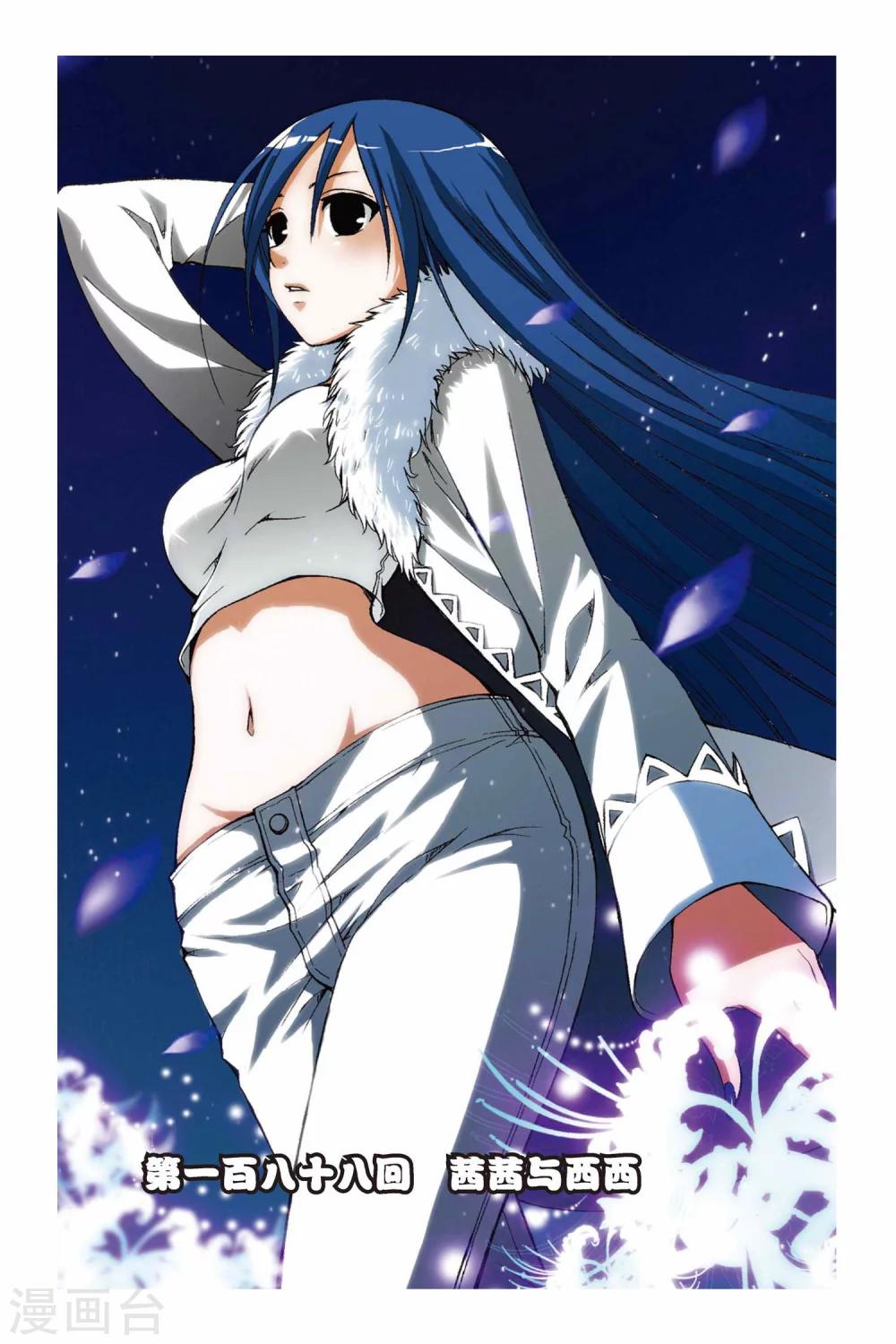 偷星九月天 - 第188話 茜茜與西西 - 1