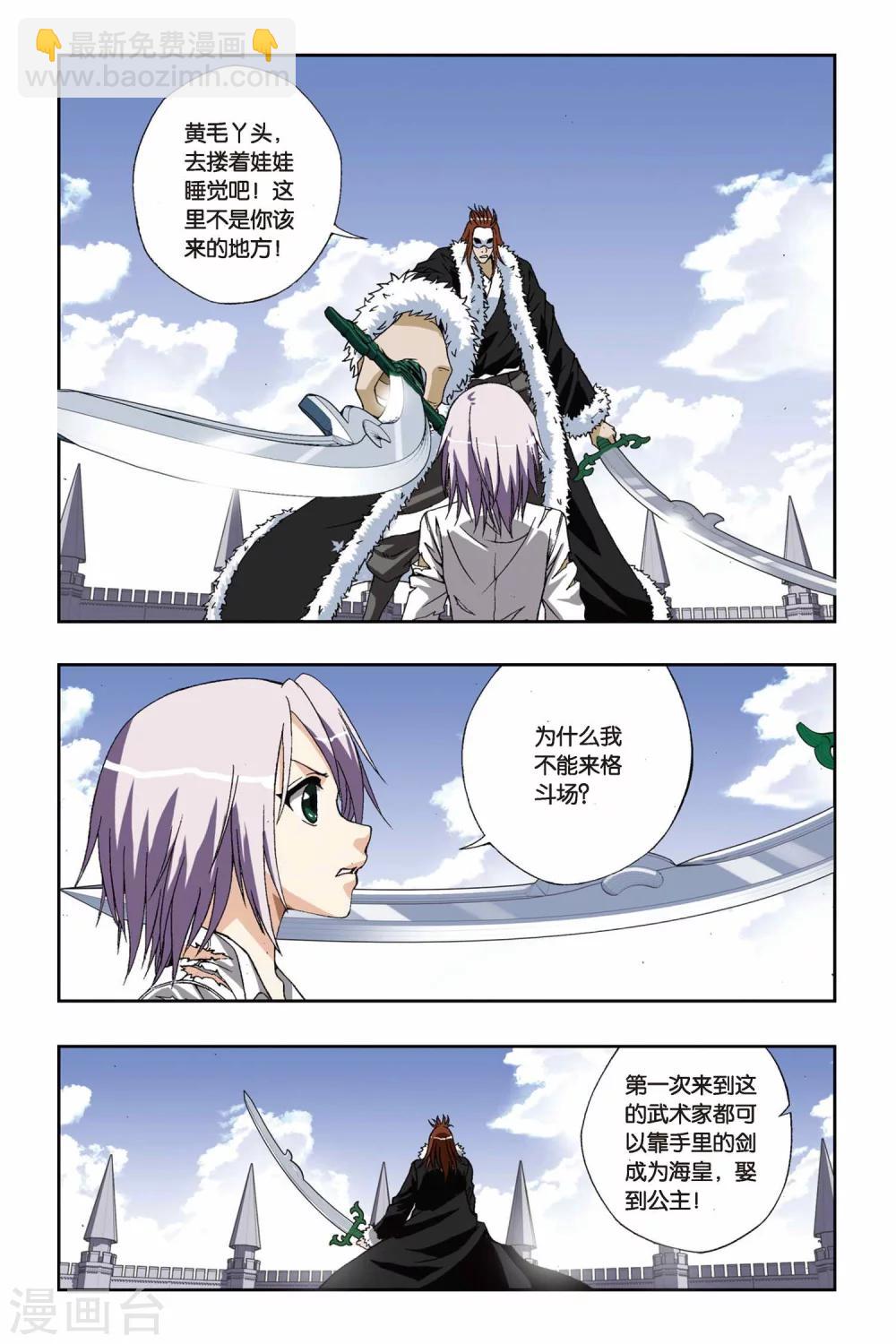 偷星九月天 - 第188話 茜茜與西西 - 2