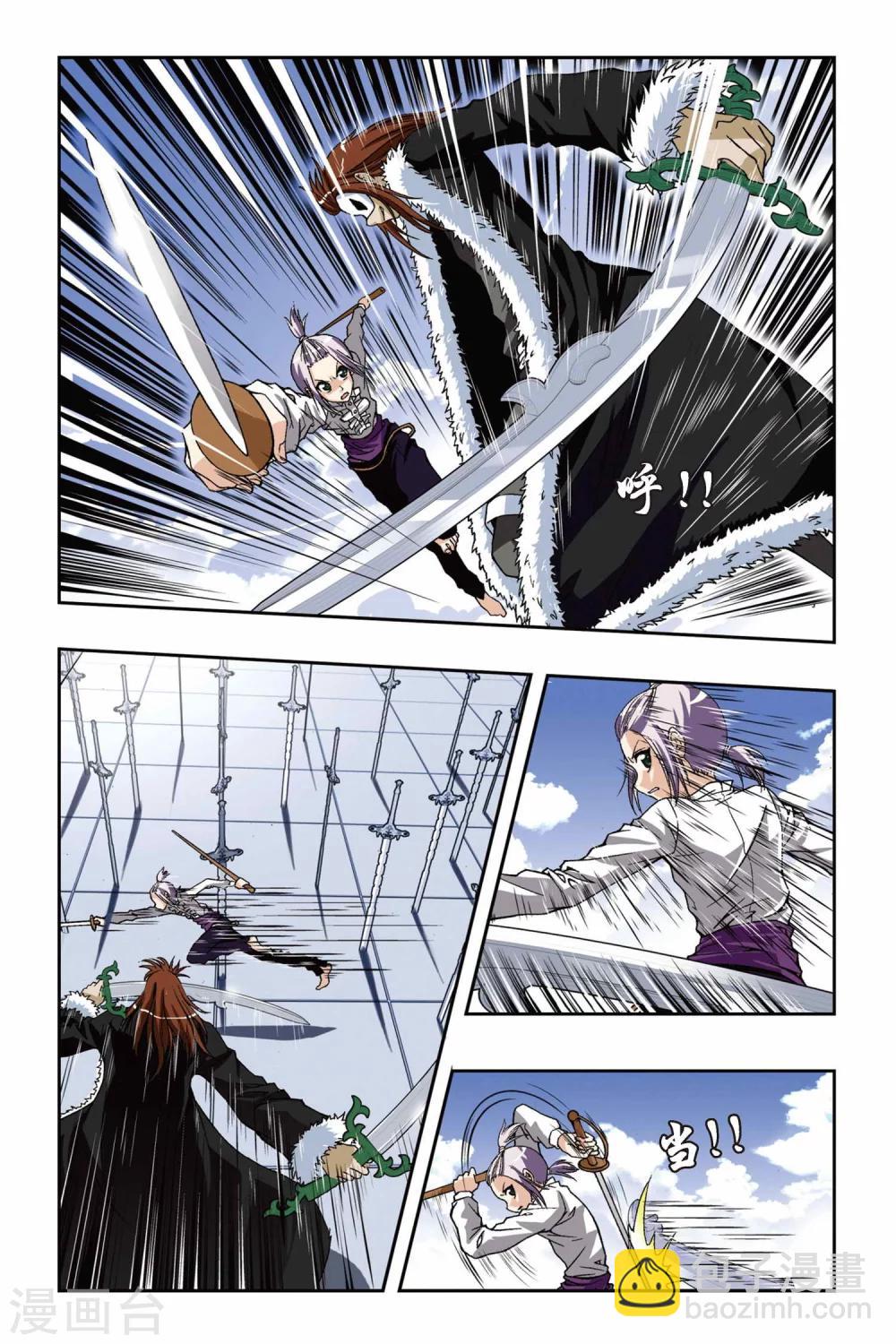 偷星九月天 - 第188話 茜茜與西西 - 1