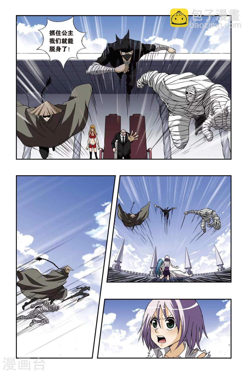 偷星九月天 - 第190話 綻放 - 1