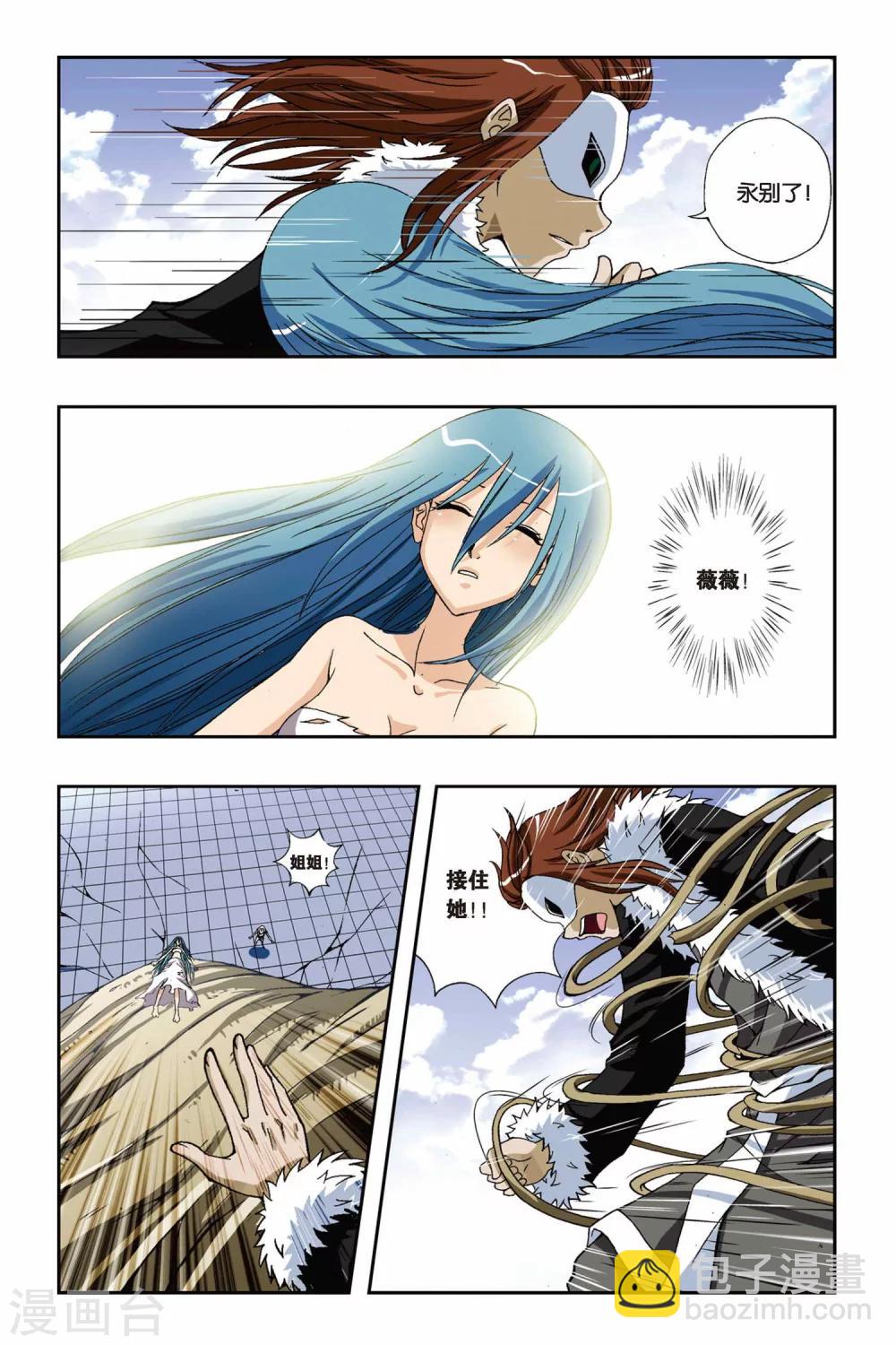 偷星九月天 - 第190話 綻放 - 3