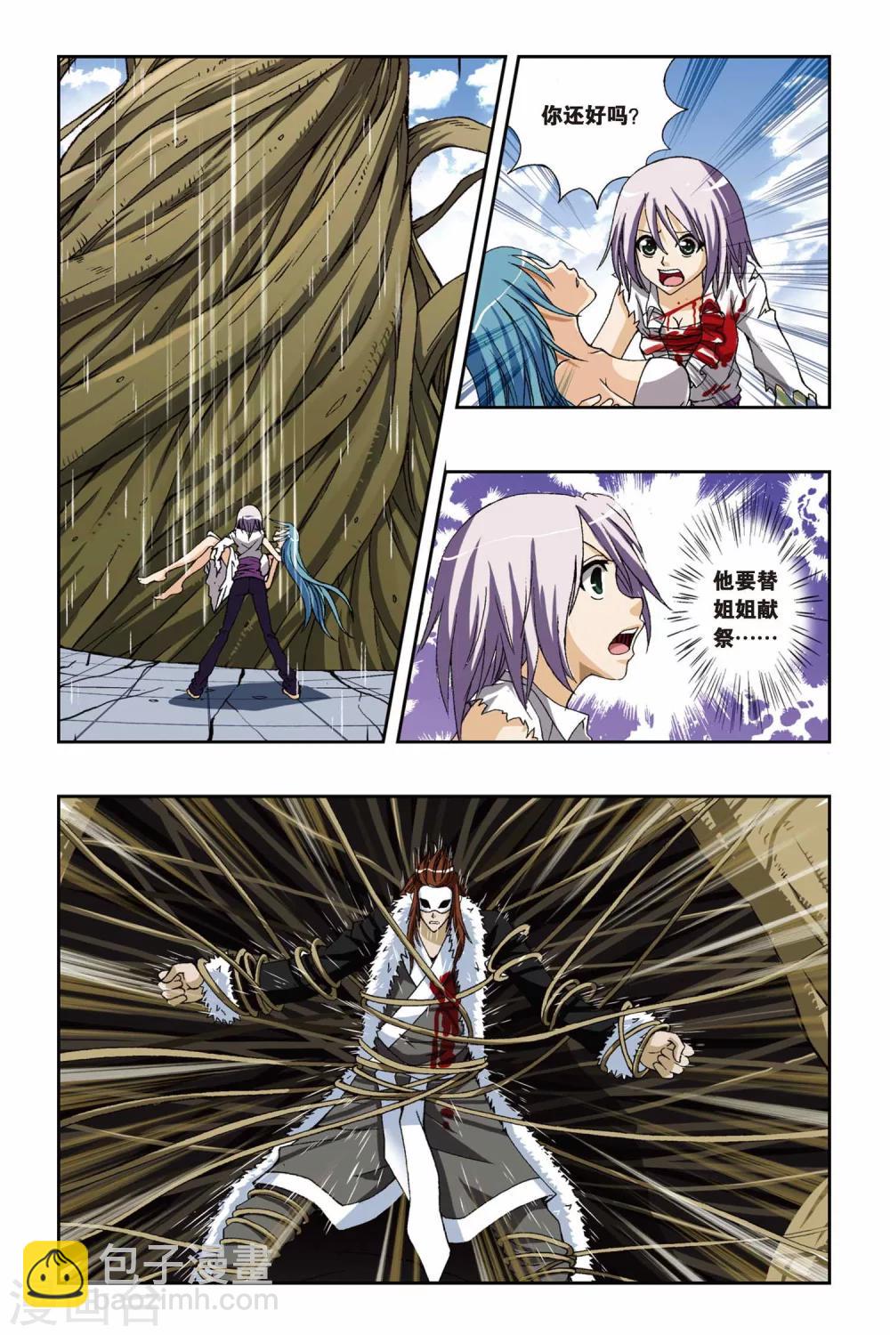 偷星九月天 - 第190話 綻放 - 1