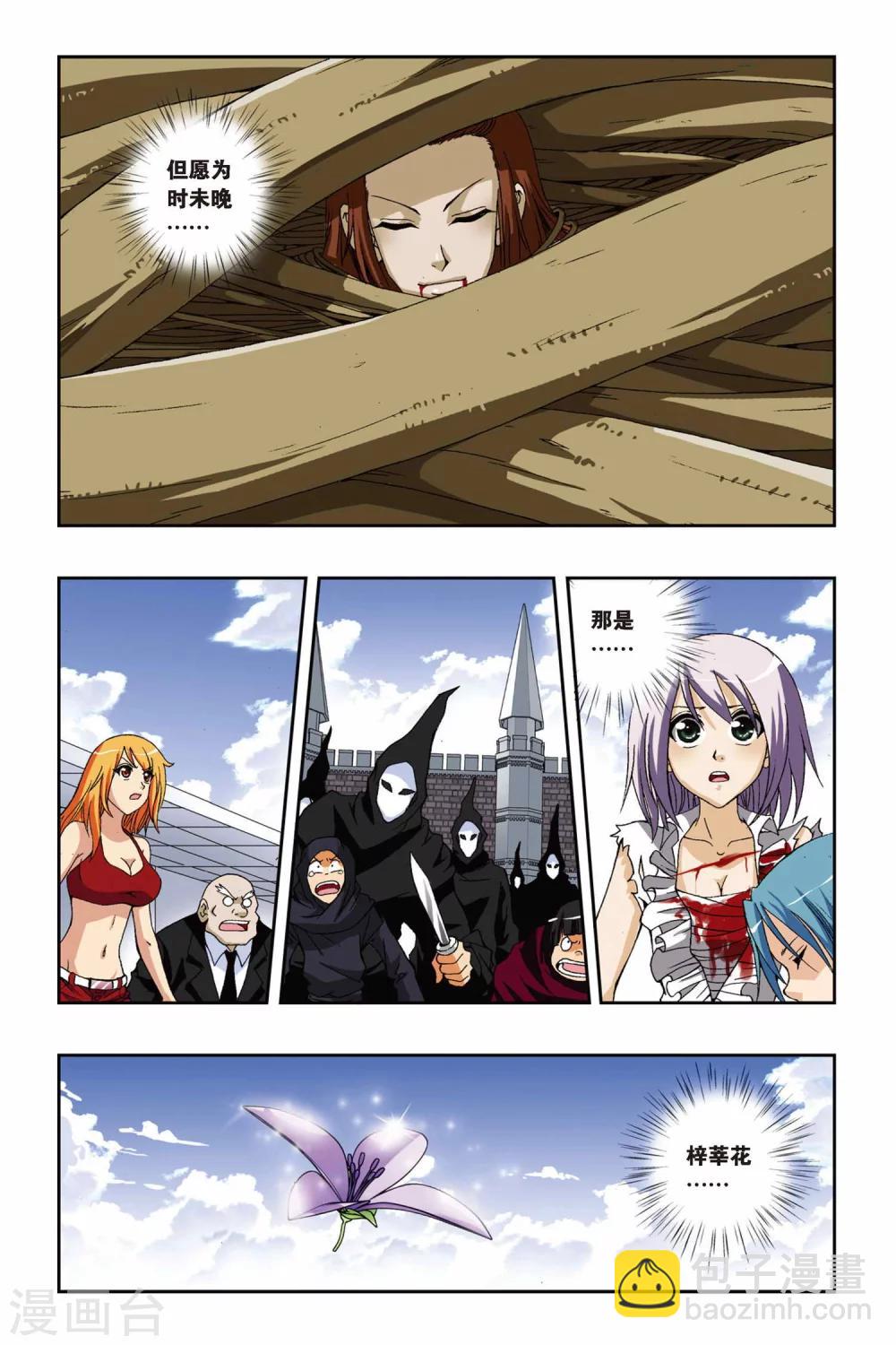 偷星九月天 - 第190話 綻放 - 3