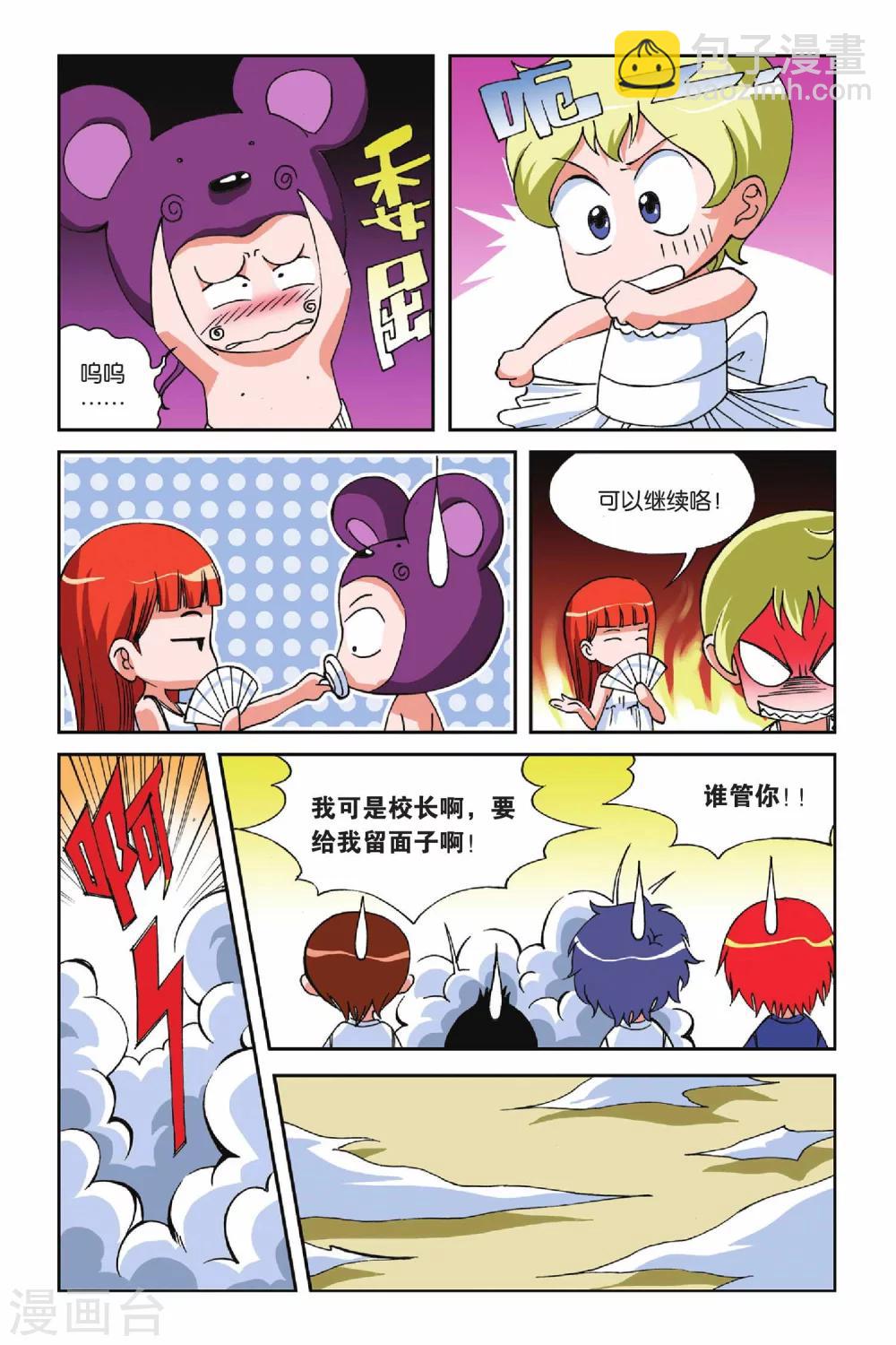 偷星九月天 - 第020話 穿越九千年 - 5