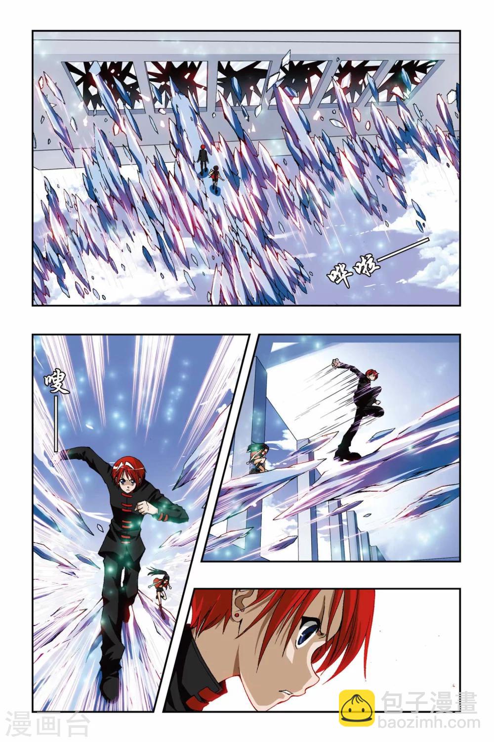 偷星九月天 - 第192話 凋零的紅色櫻草花 - 3