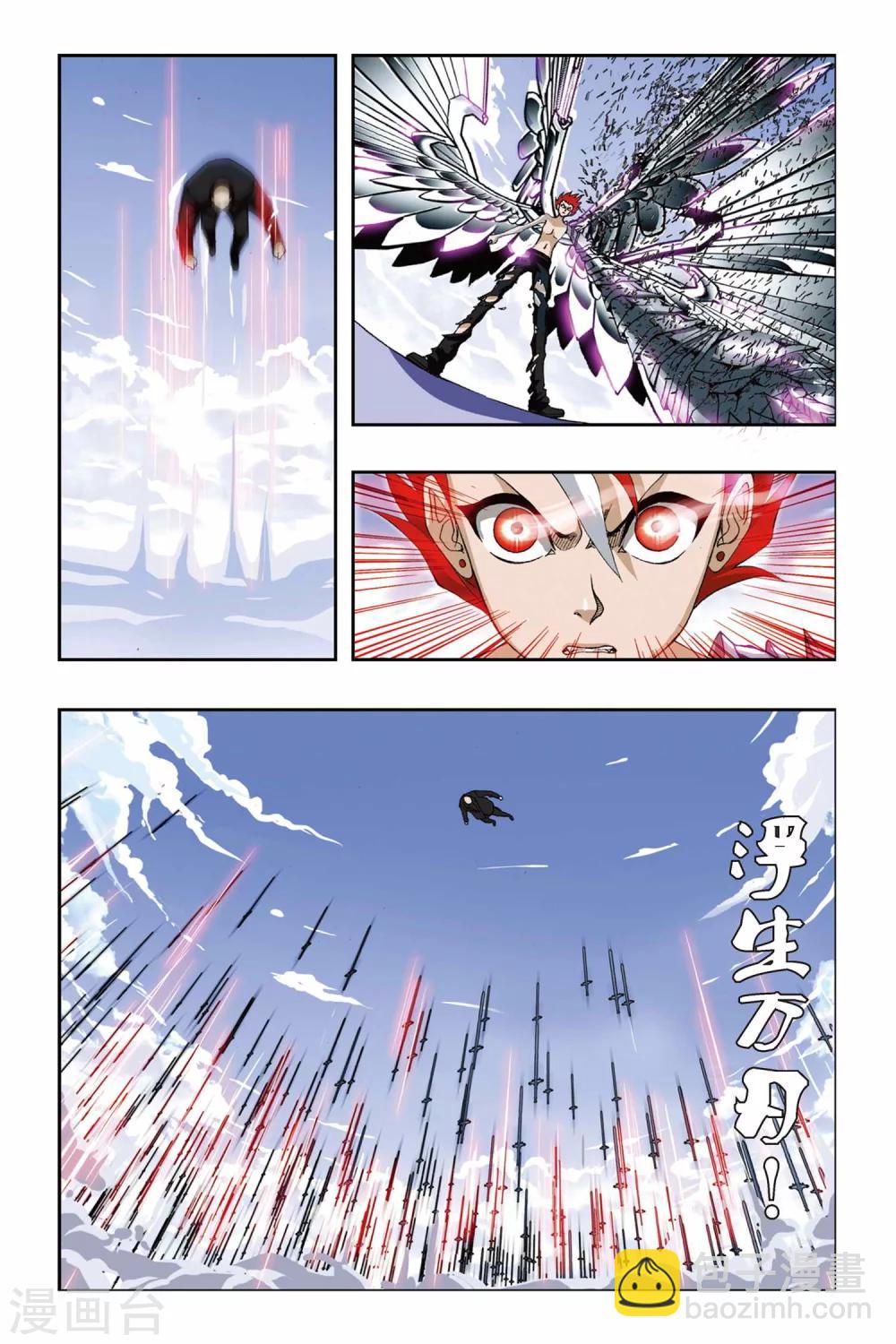 偷星九月天 - 第194話 金屬狂暴 - 1