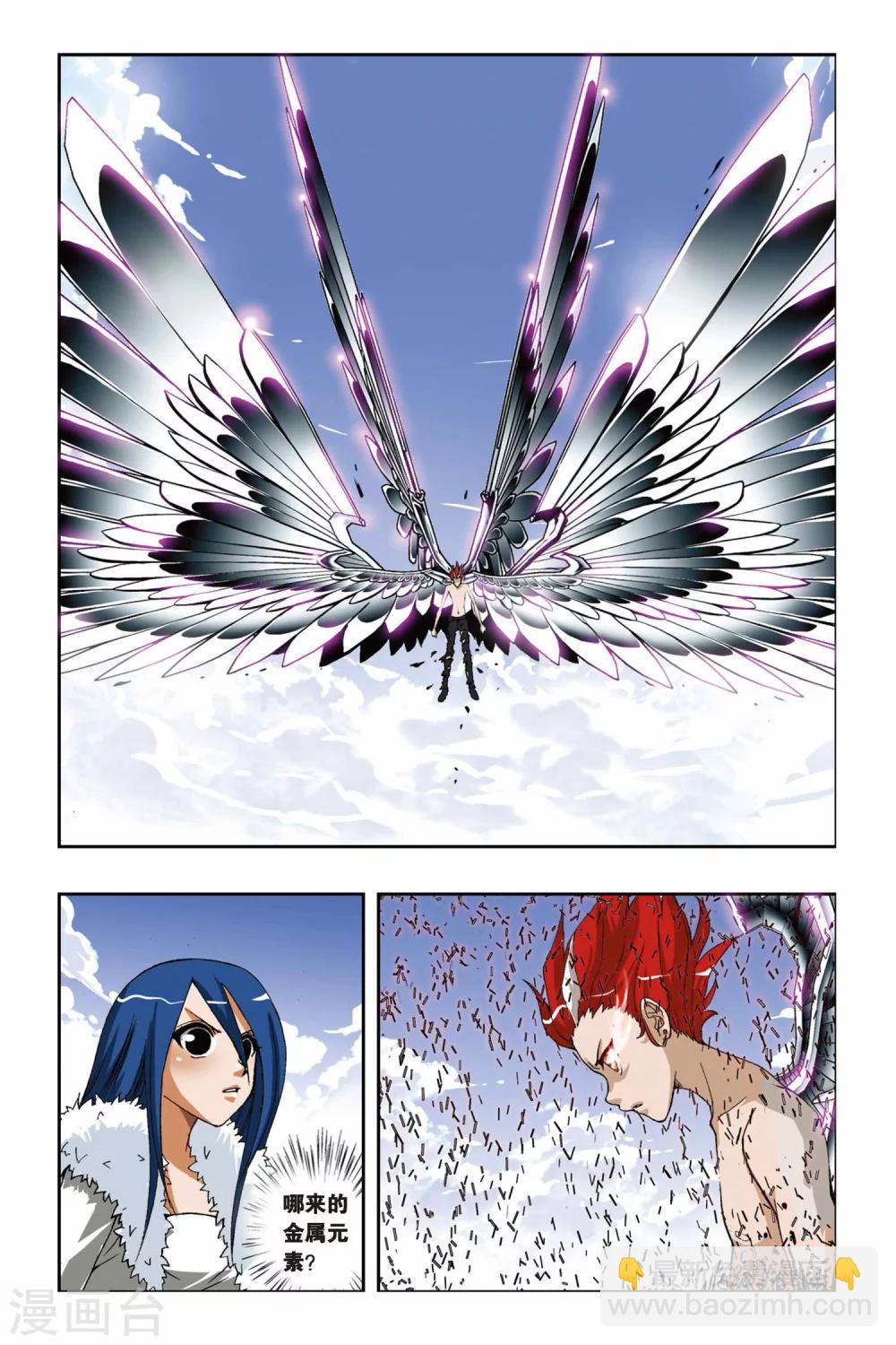 偷星九月天 - 第194話 金屬狂暴 - 2