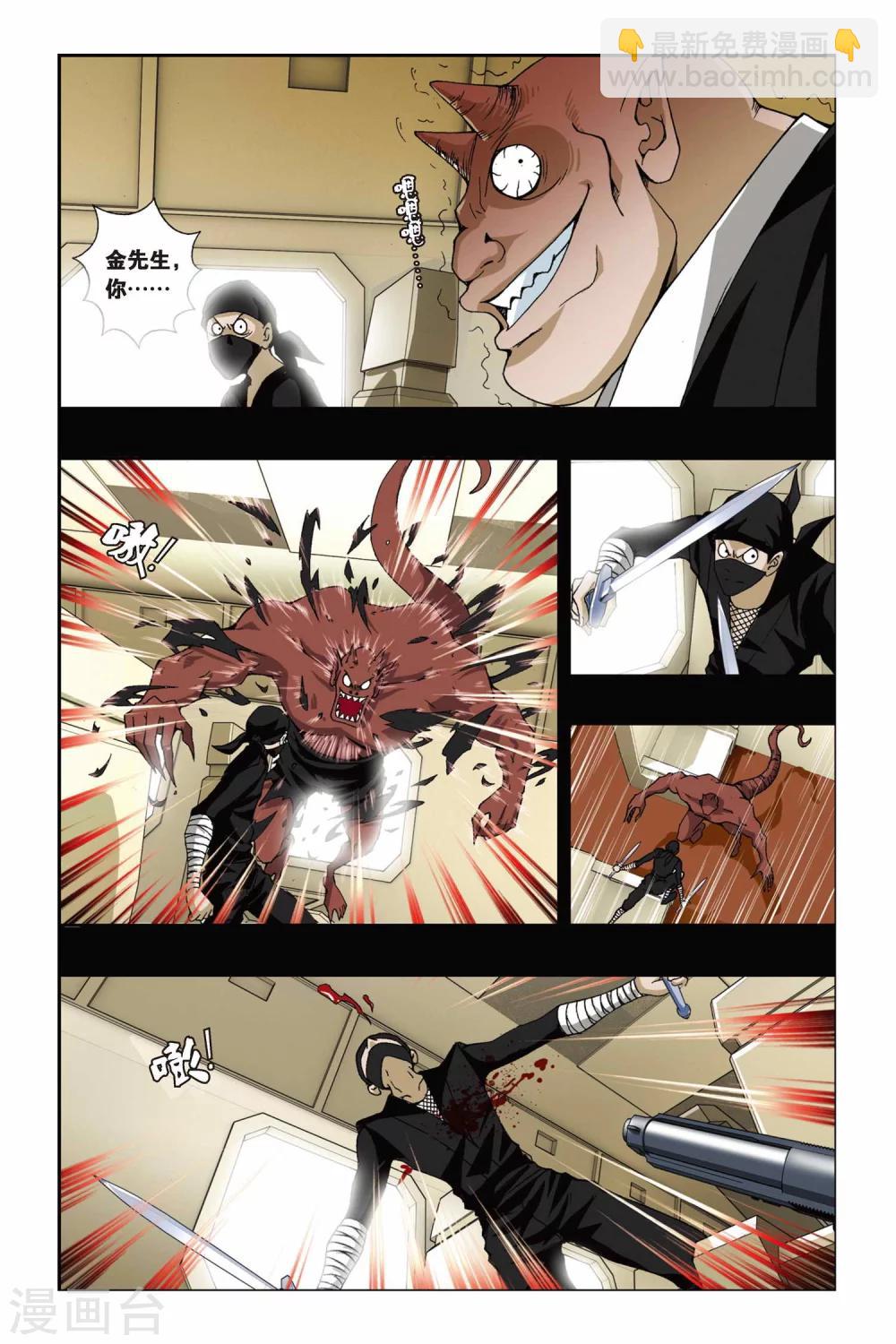 偷星九月天 - 第194話 金屬狂暴 - 1