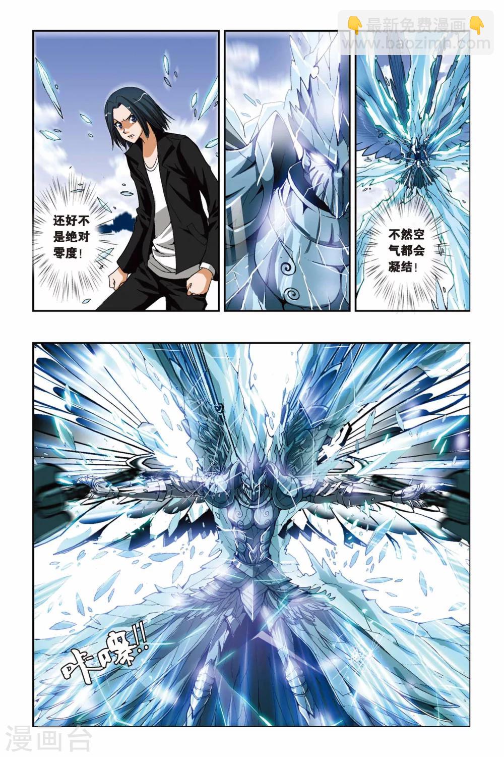 偷星九月天 - 第196話 森羅幻象 - 2