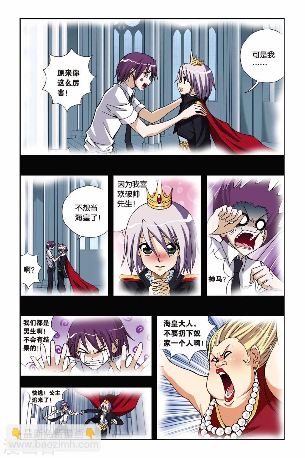 偷星九月天 - 第198話 滄月的條件 - 2