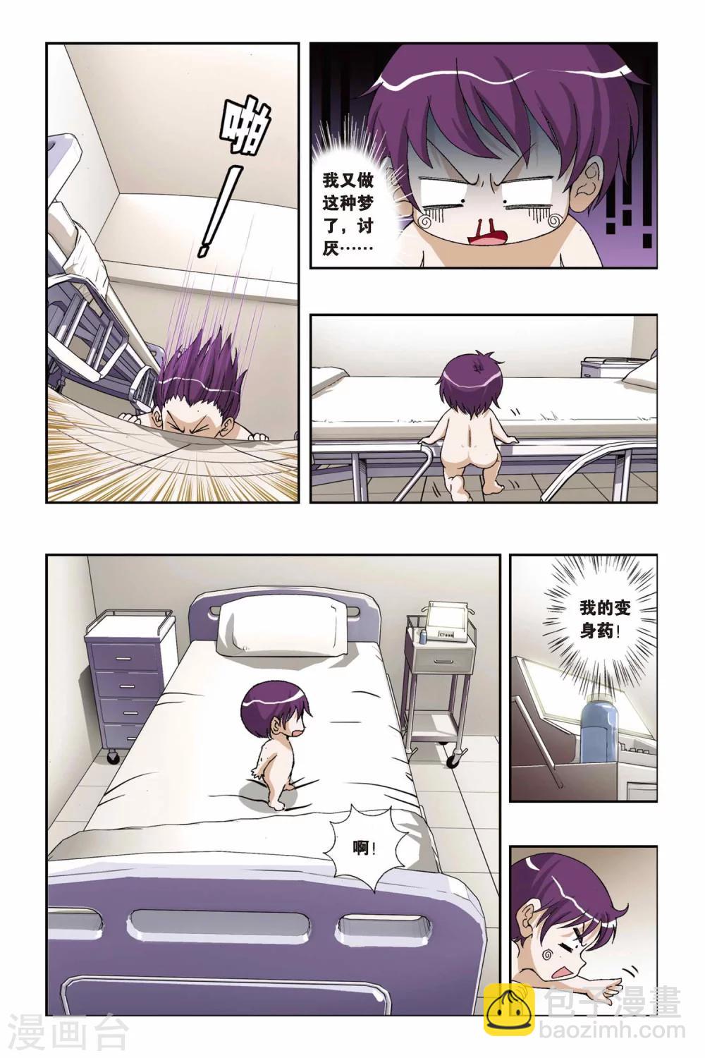 偷星九月天 - 第198話 滄月的條件 - 3