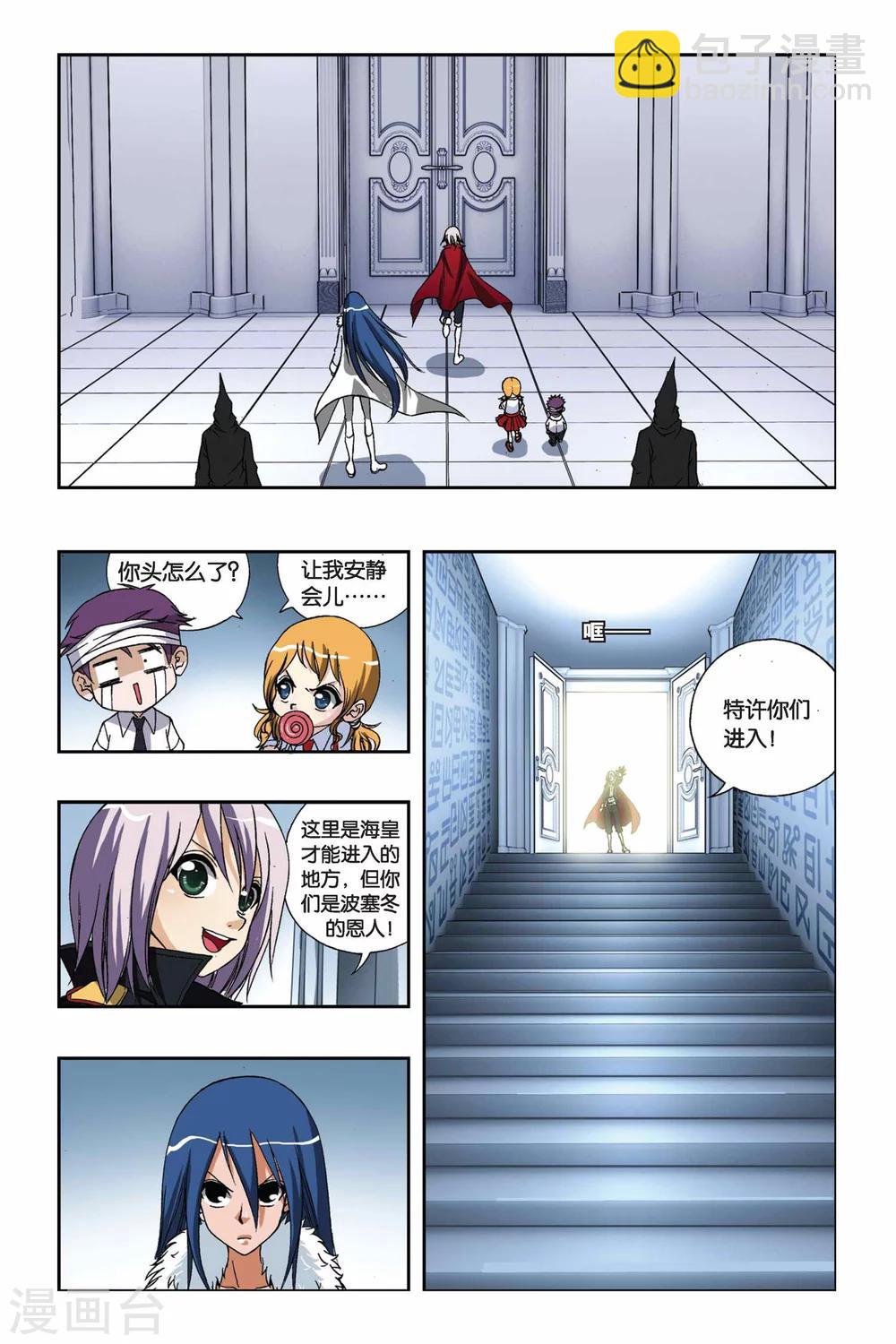 偷星九月天 - 第200話 最後的元素石 - 1