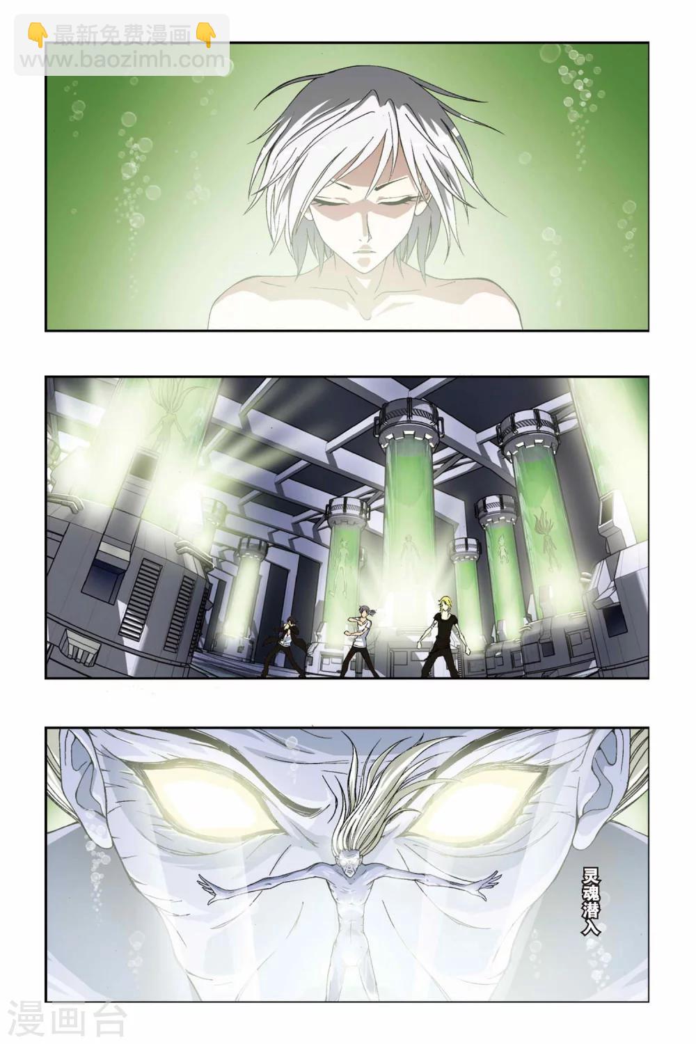 偷星九月天 - 第204話 最終之弈 - 5