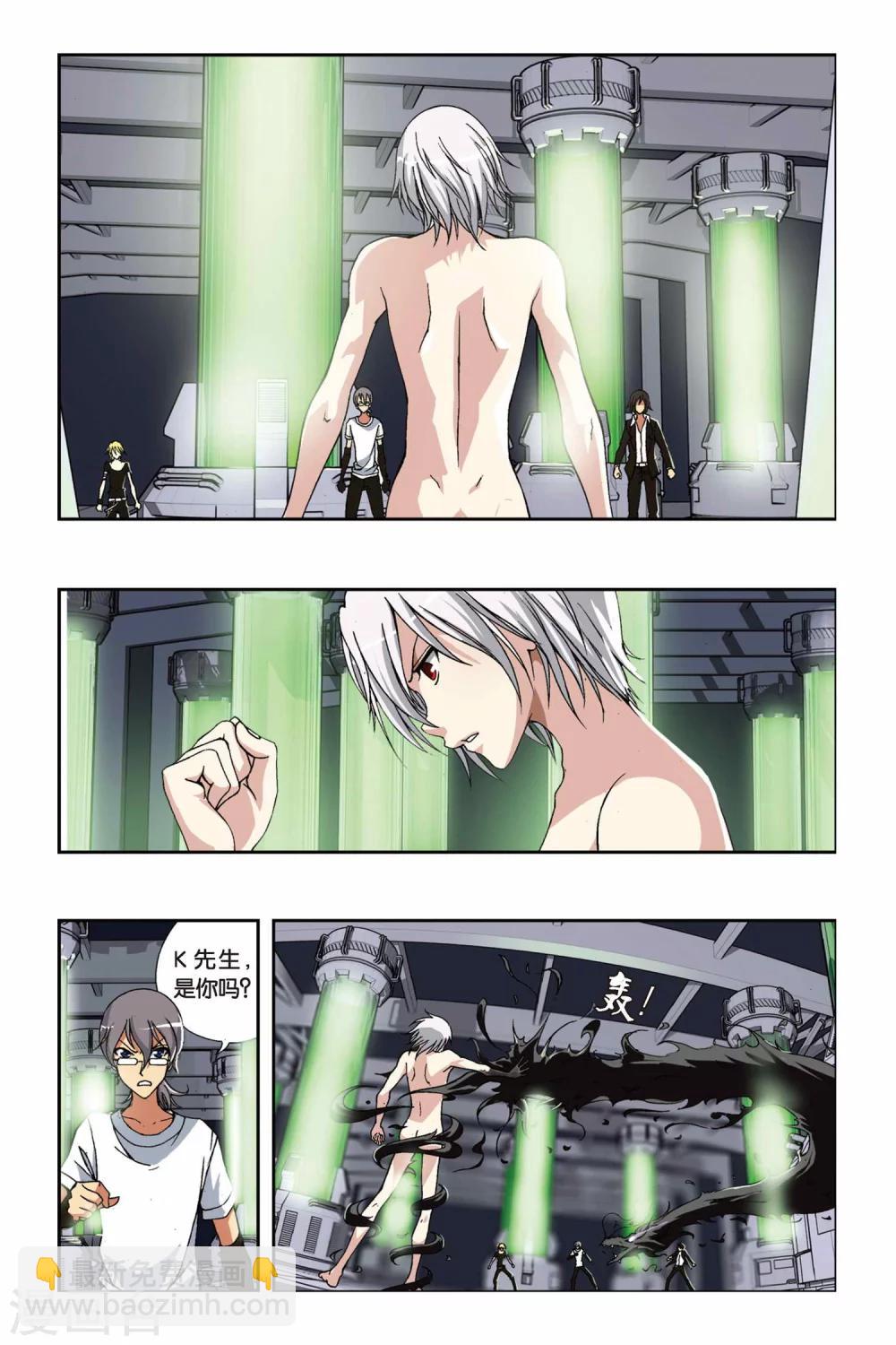 偷星九月天 - 第204話 最終之弈 - 4