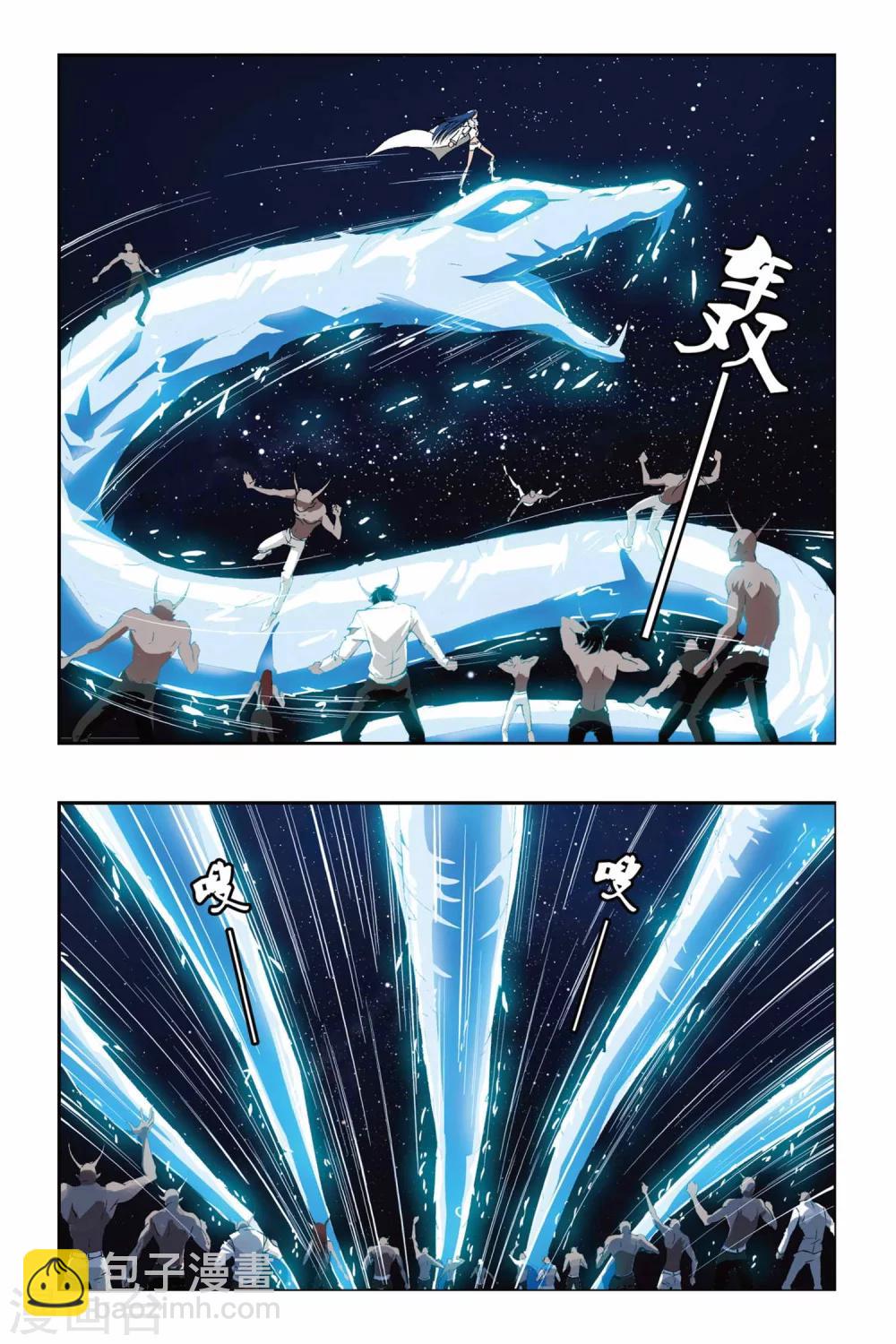 偷星九月天 - 第206話 冰晶蛇舞 - 1