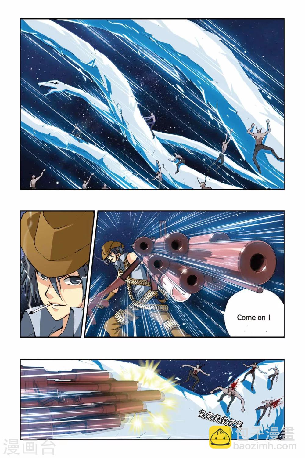 偷星九月天 - 第206話 冰晶蛇舞 - 2