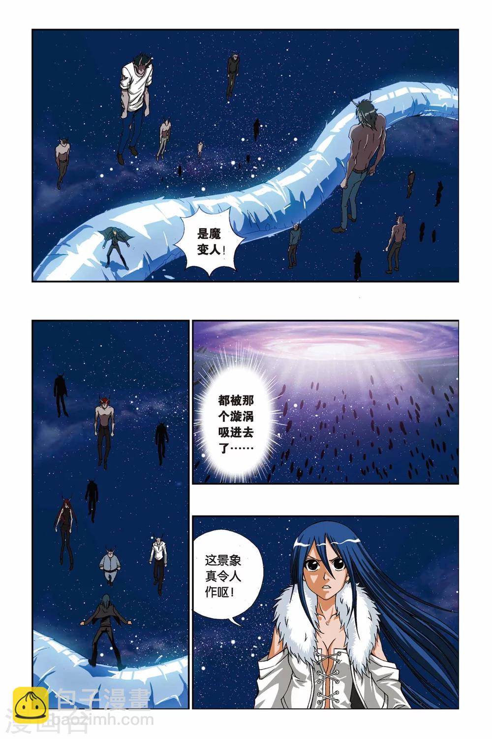 偷星九月天 - 第208話 琉星逆襲 - 2