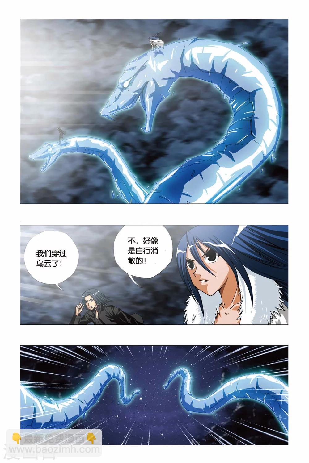 偷星九月天 - 第208話 琉星逆襲 - 3