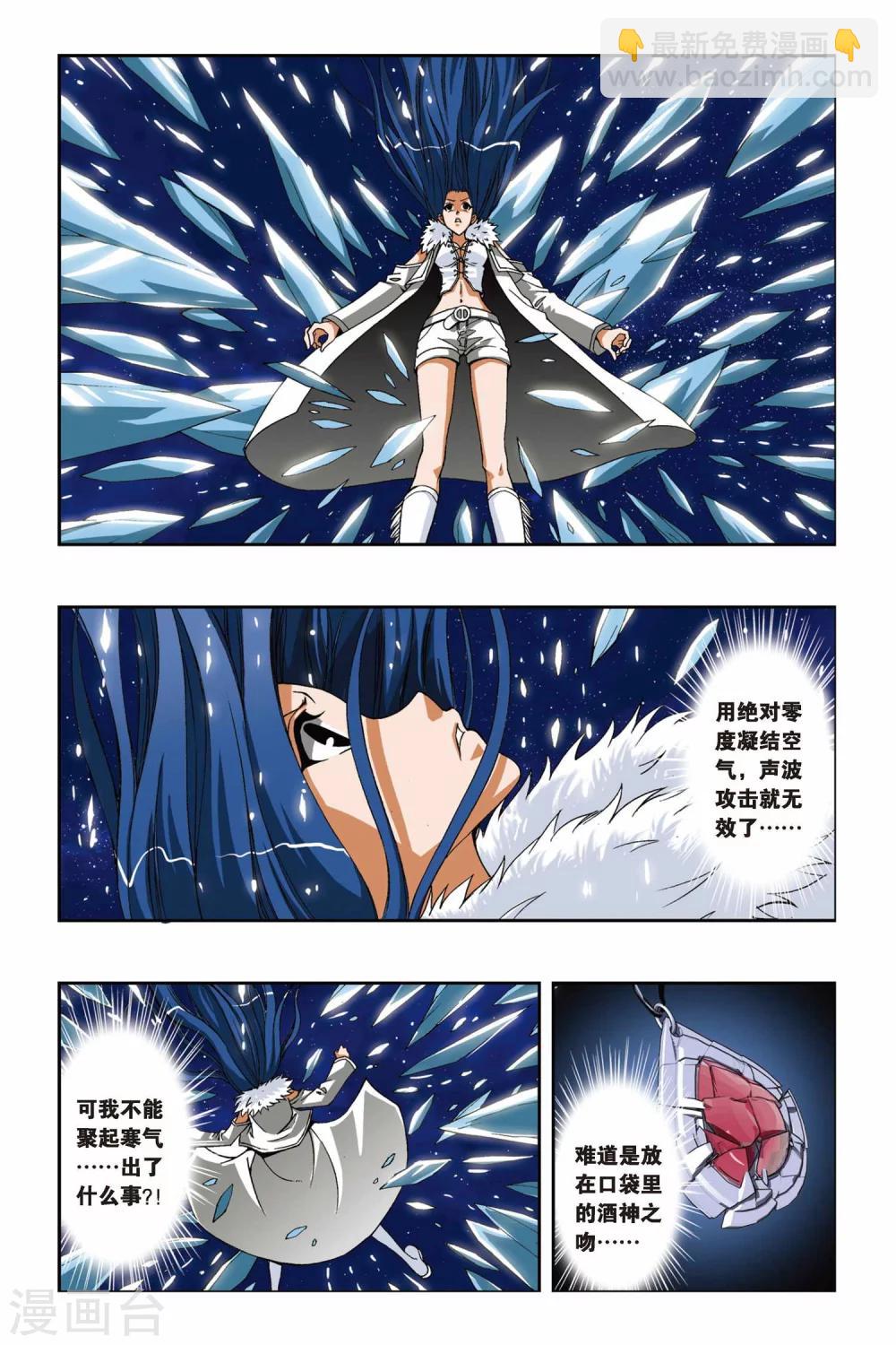 偷星九月天 - 第210話 絕望的鋼琴師 - 4