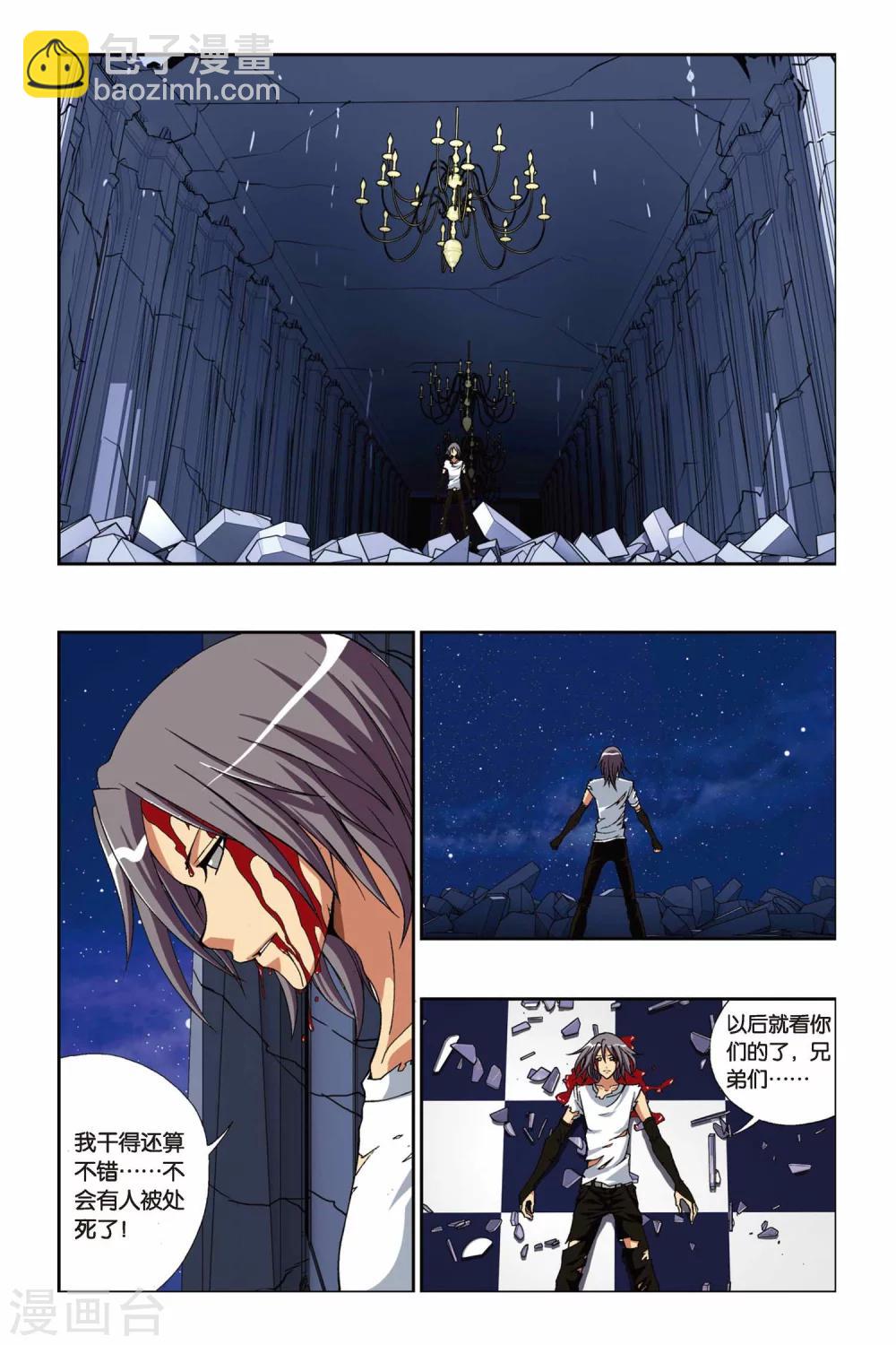 偷星九月天 - 第210話 絕望的鋼琴師 - 1