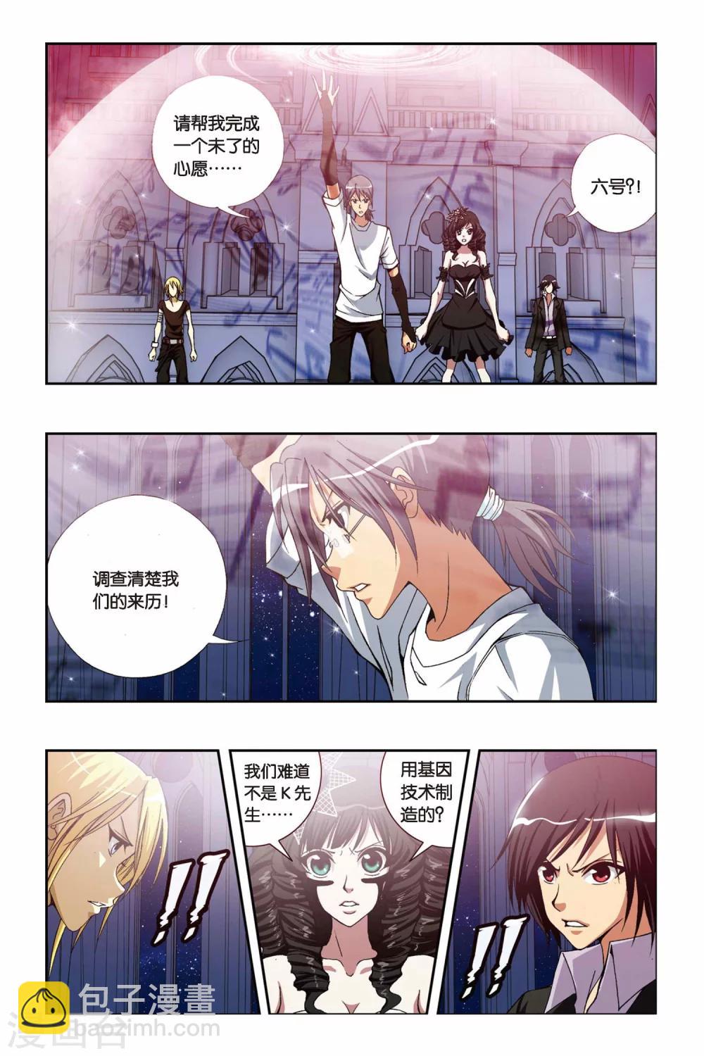 偷星九月天 - 第210話 絕望的鋼琴師 - 2