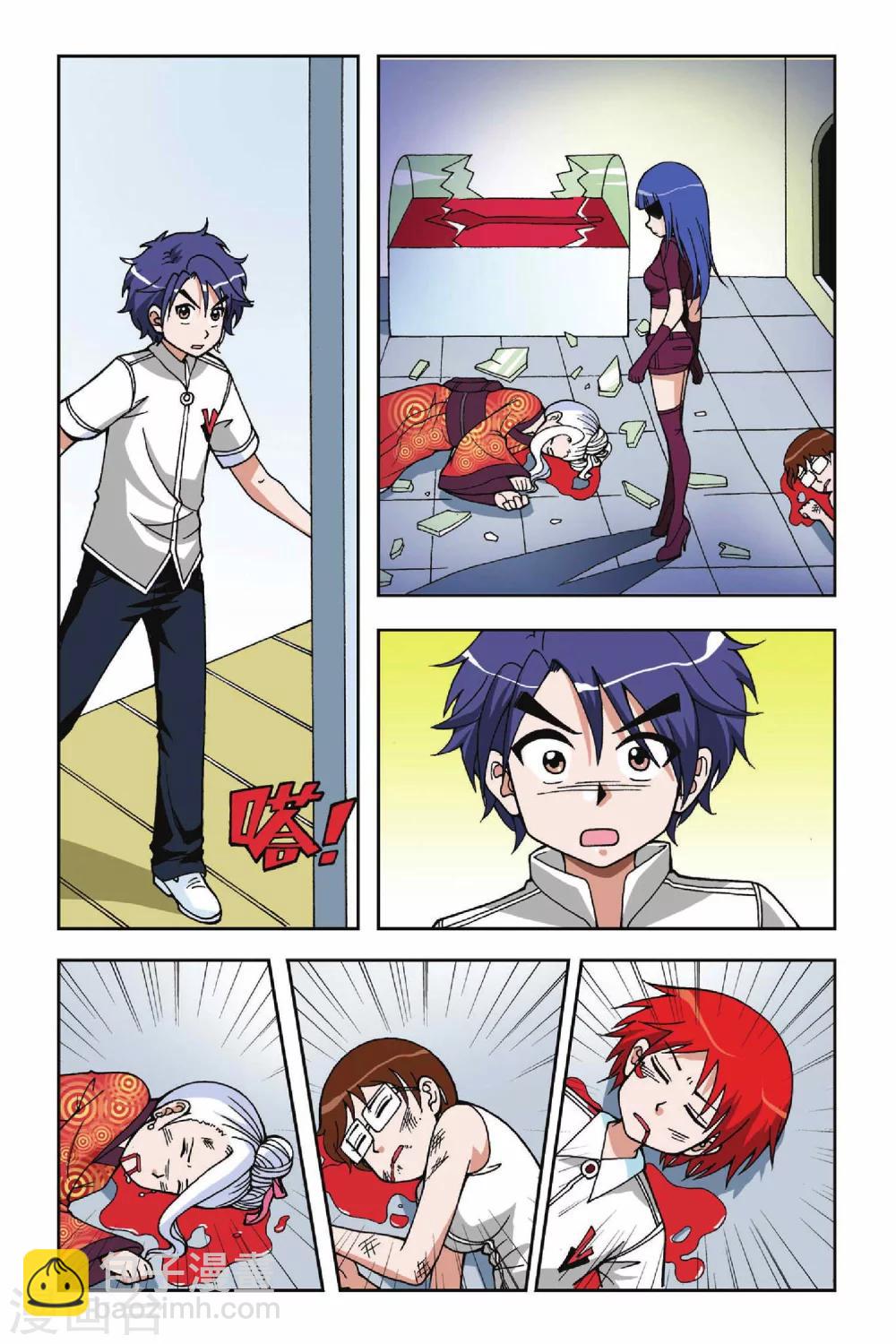 偷星九月天 - 第022話 決裂 - 2