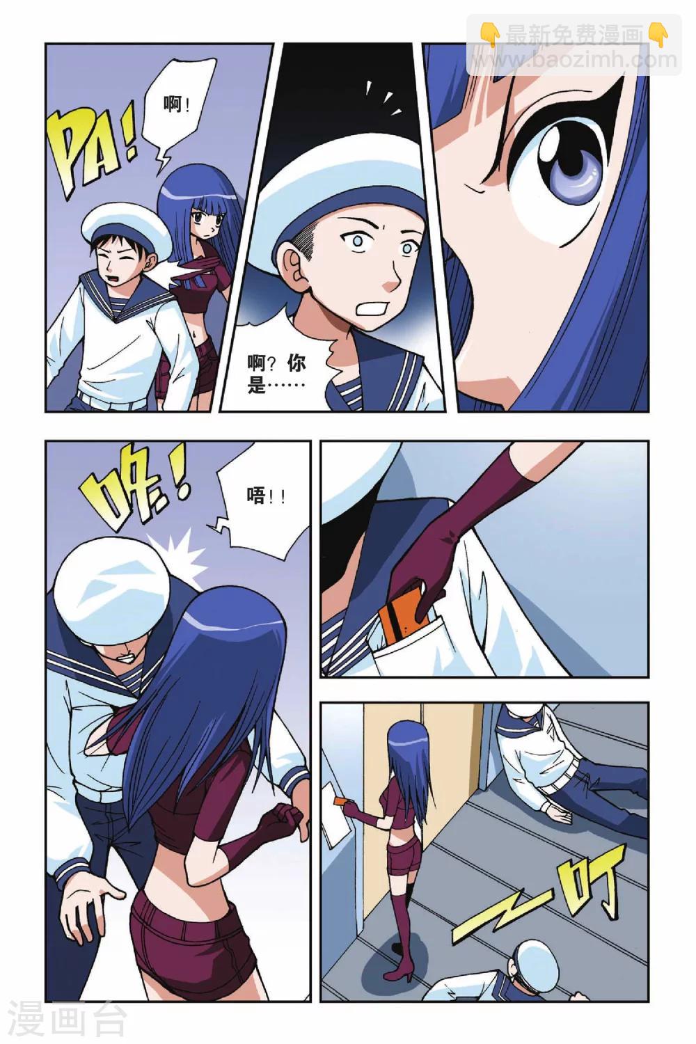 偷星九月天 - 第022話 決裂 - 3