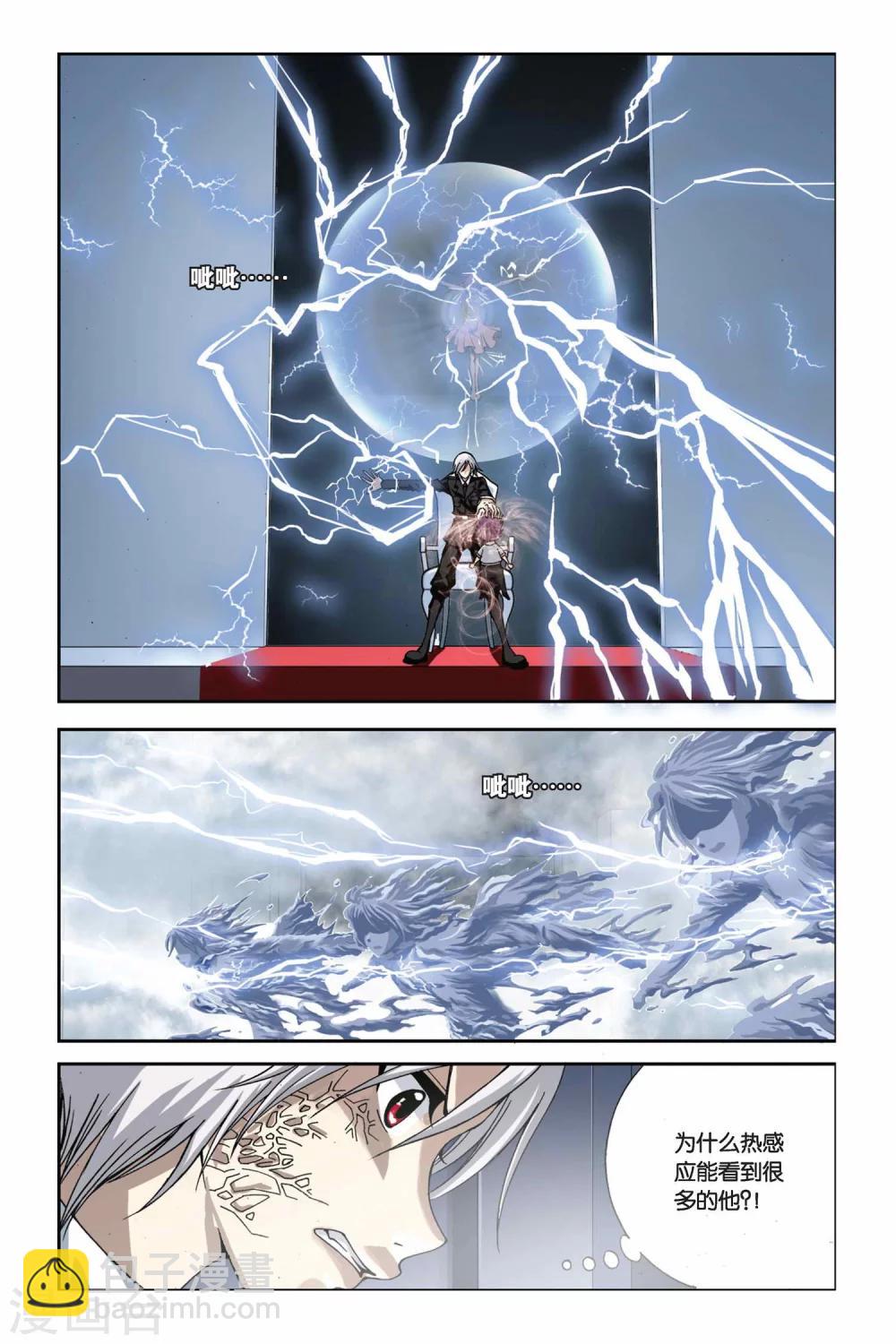 偷星九月天 - 第212話 融合土元素 - 2