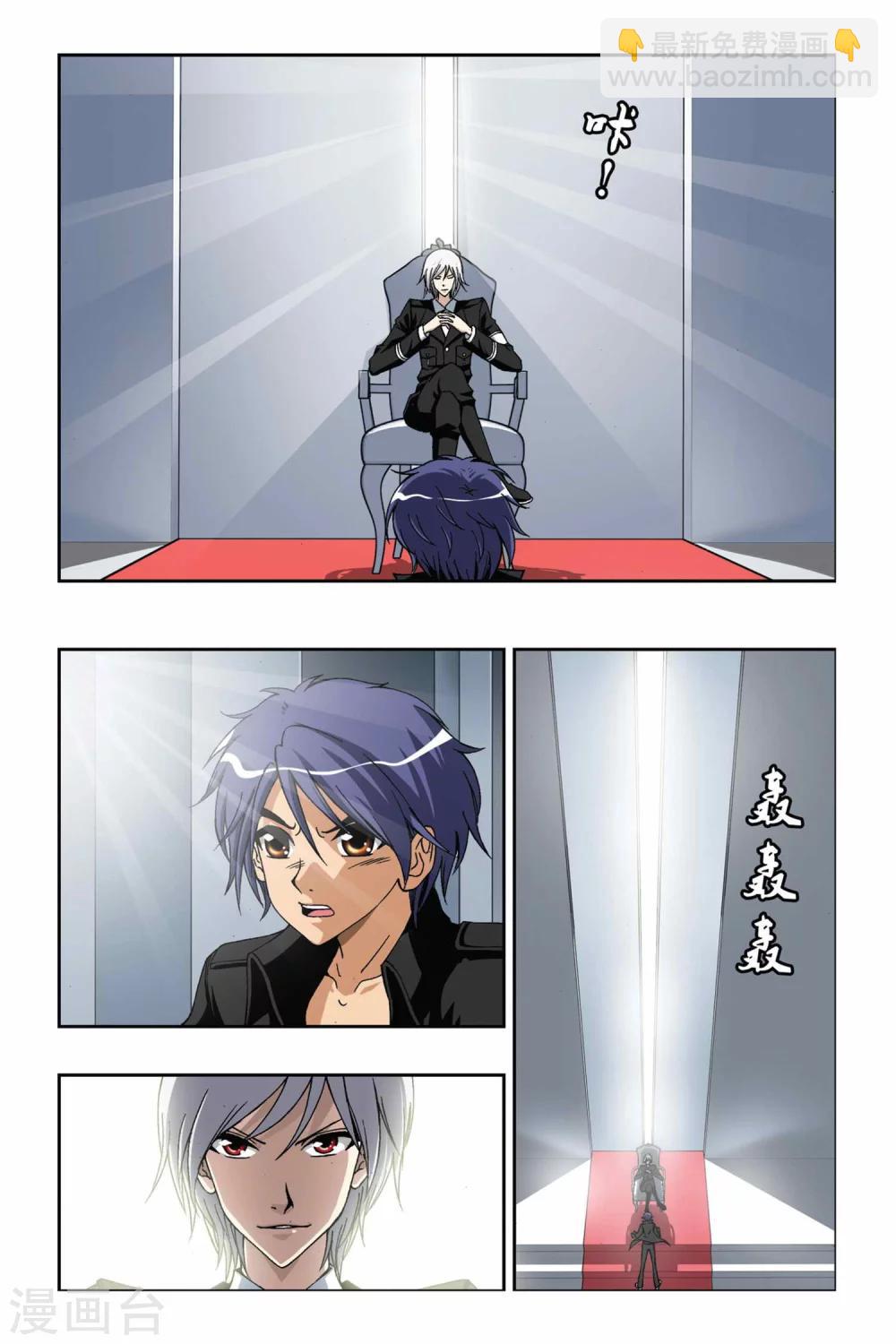 偷星九月天 - 第212話 融合土元素 - 3