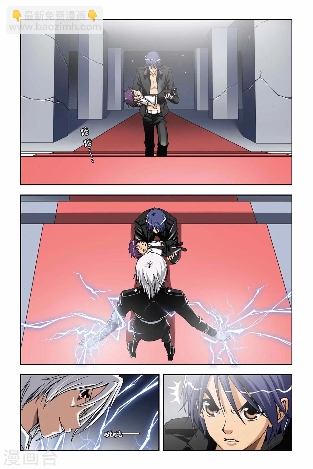 偷星九月天 - 第212話 融合土元素 - 2