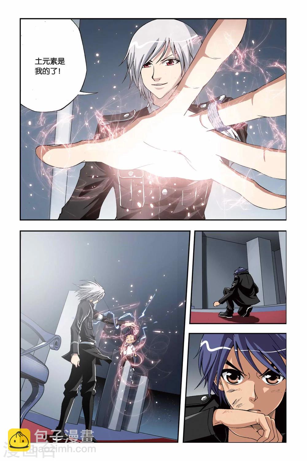 偷星九月天 - 第212話 融合土元素 - 1
