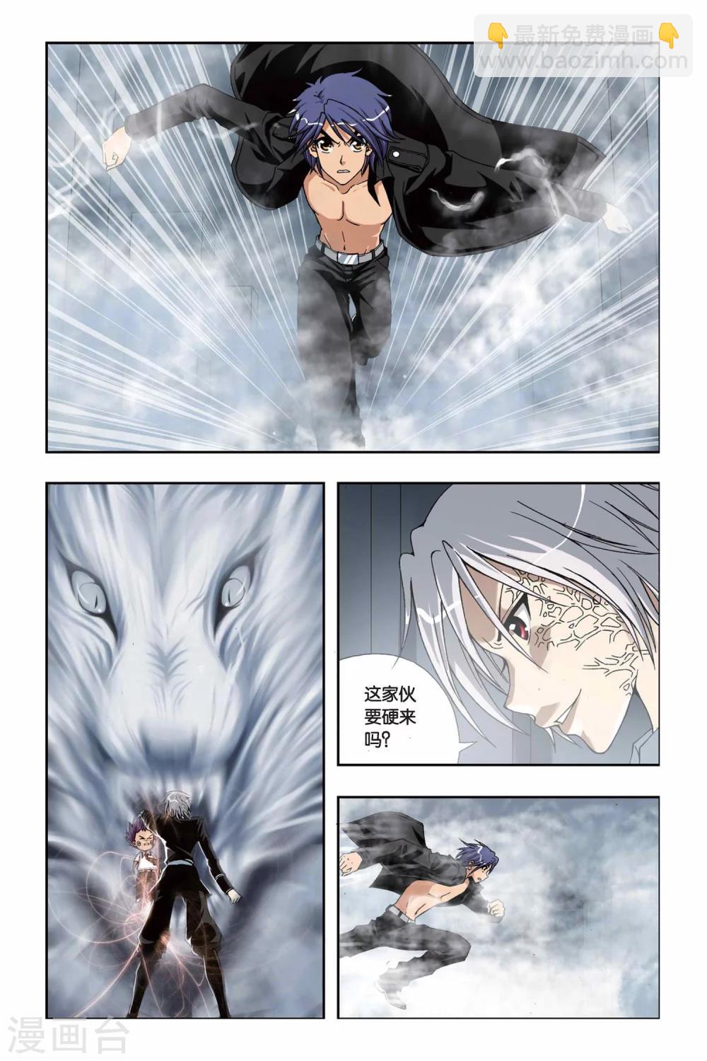 偷星九月天 - 第212話 融合土元素 - 3