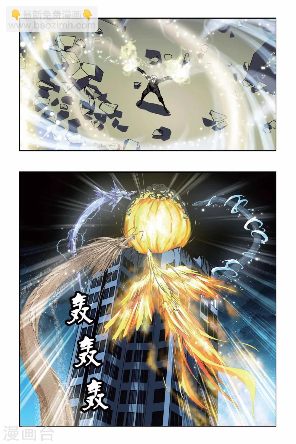 偷星九月天 - 第216話 消失的破軍 - 2