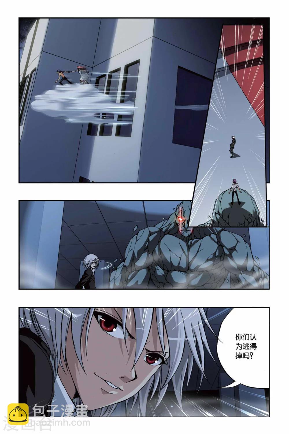 偷星九月天 - 第216話 消失的破軍 - 2