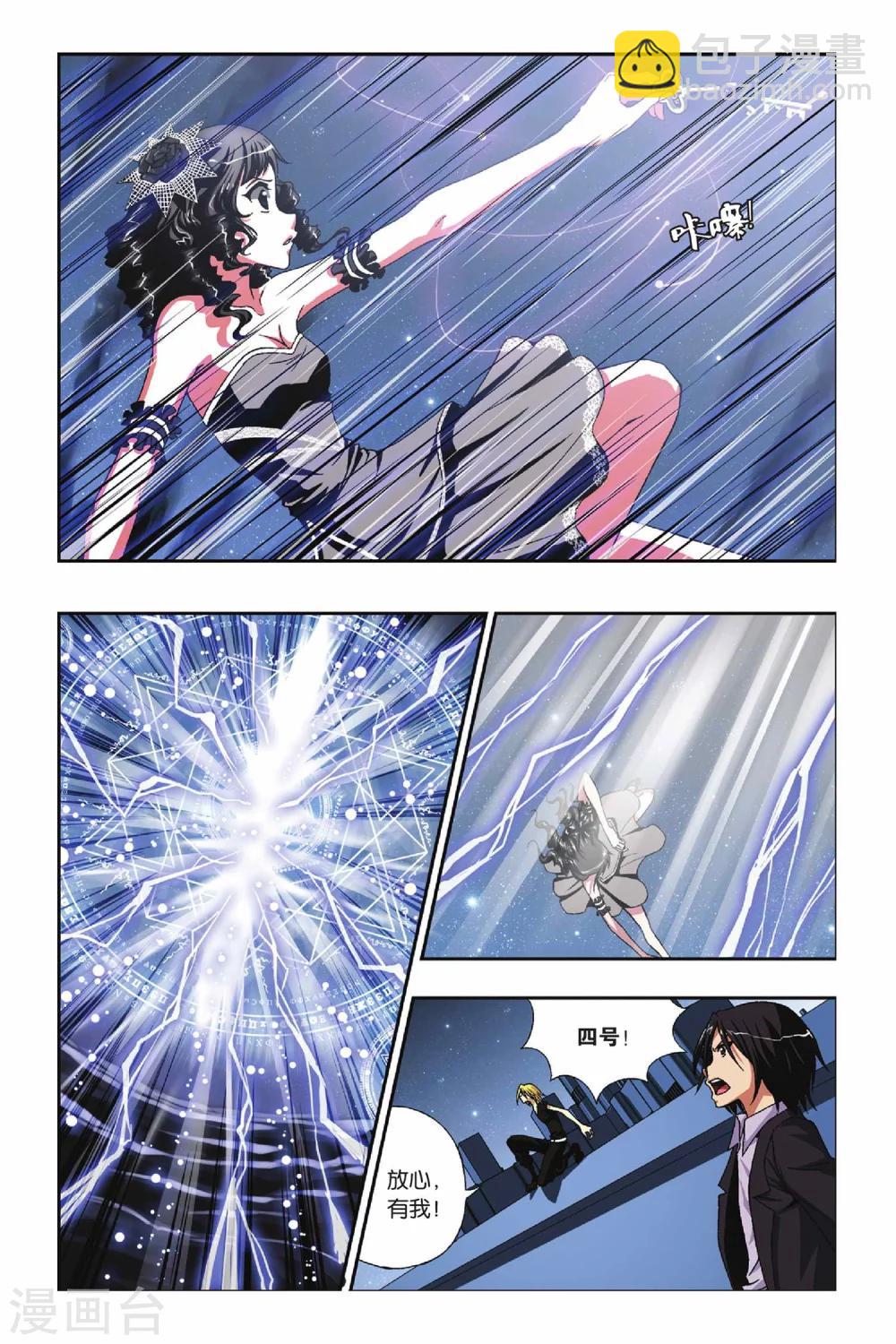 偷星九月天 - 第222話 無盡的黑暗 - 1