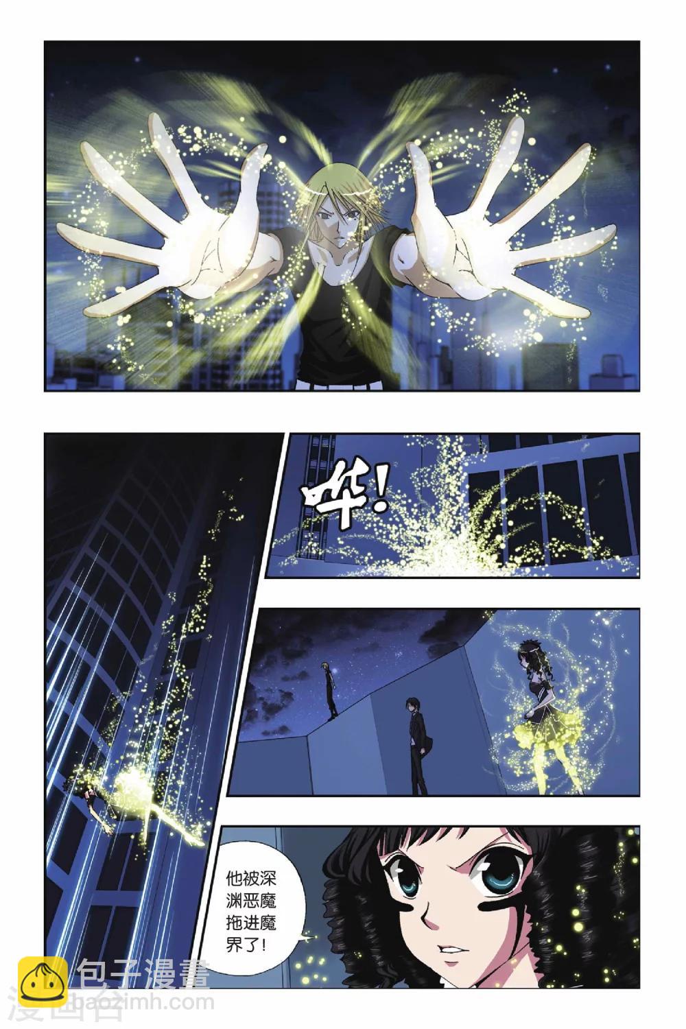 偷星九月天 - 第222話 無盡的黑暗 - 2