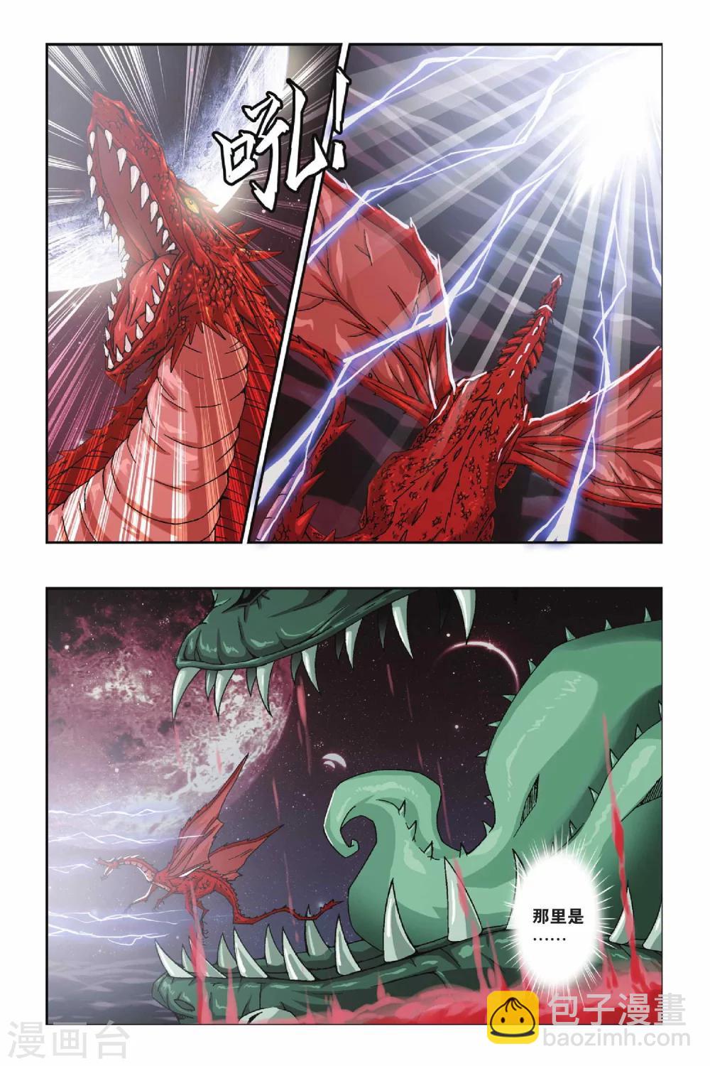 偷星九月天 - 第222話 無盡的黑暗 - 1